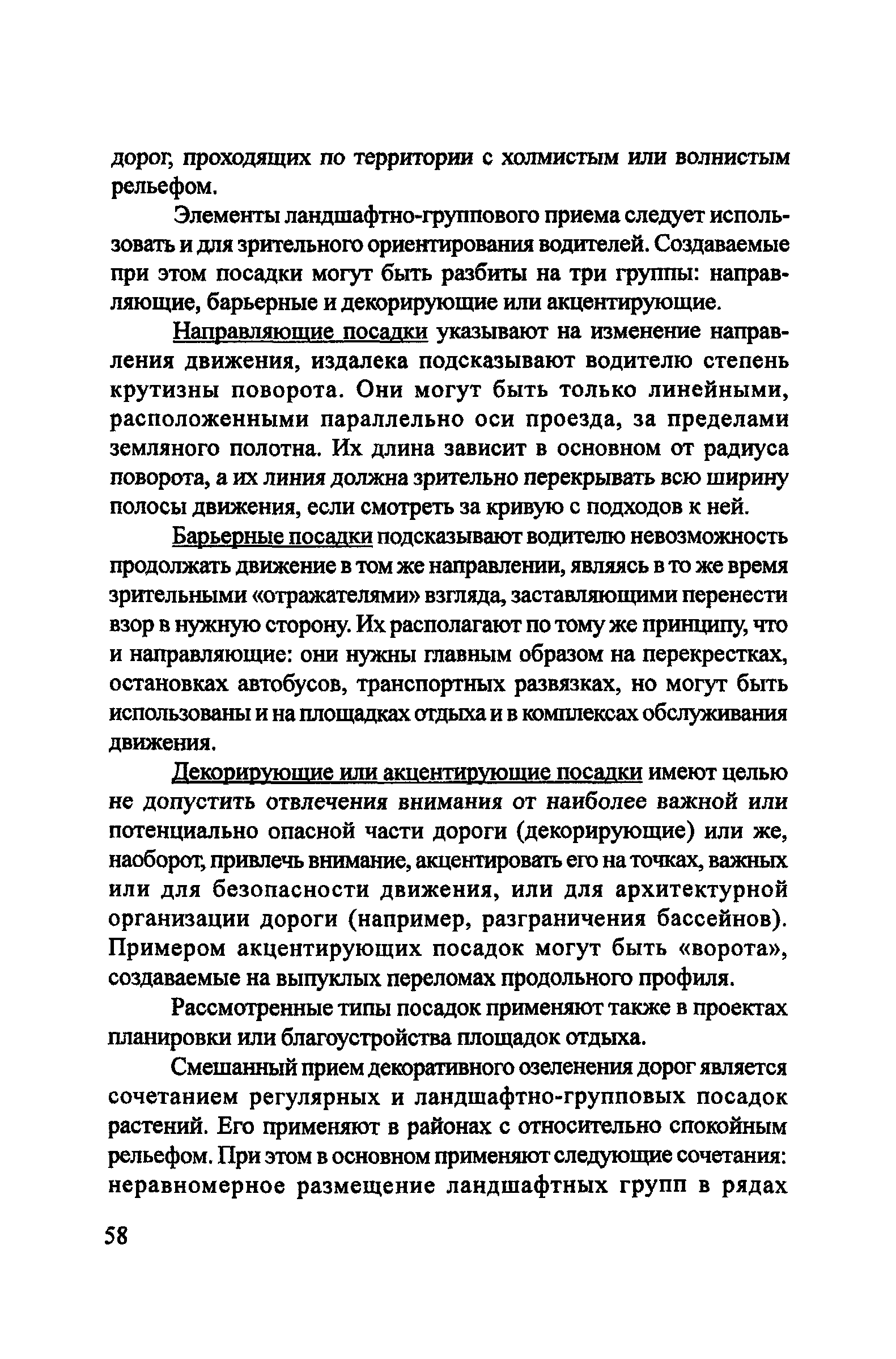 Пособие
