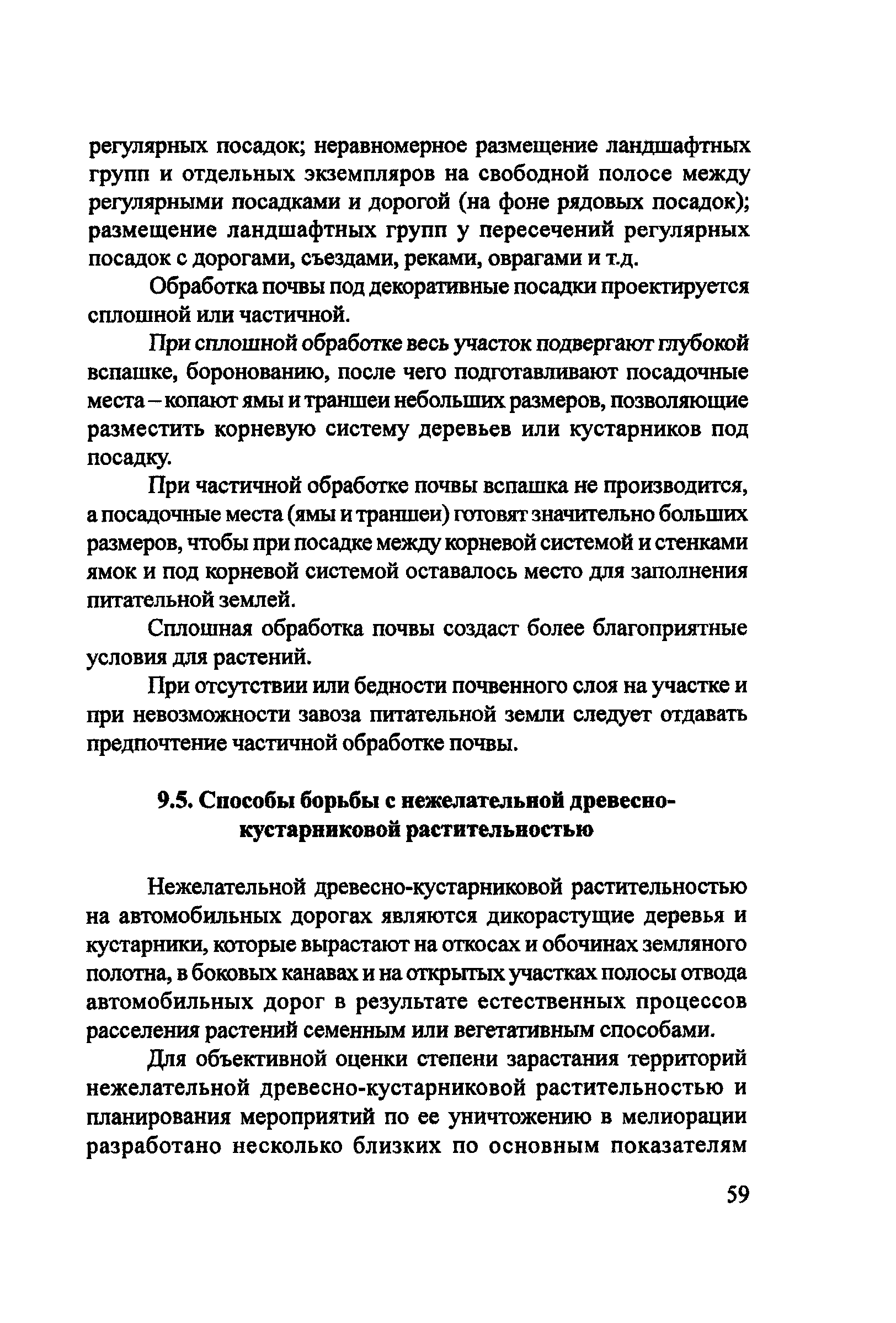 Пособие