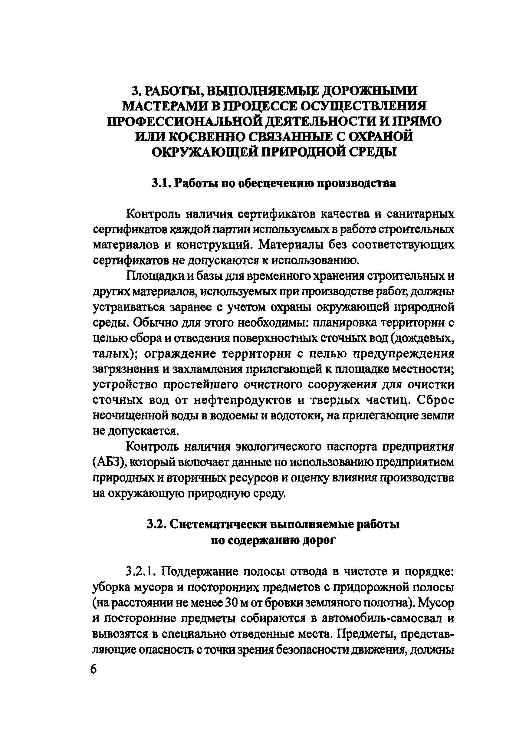 Пособие