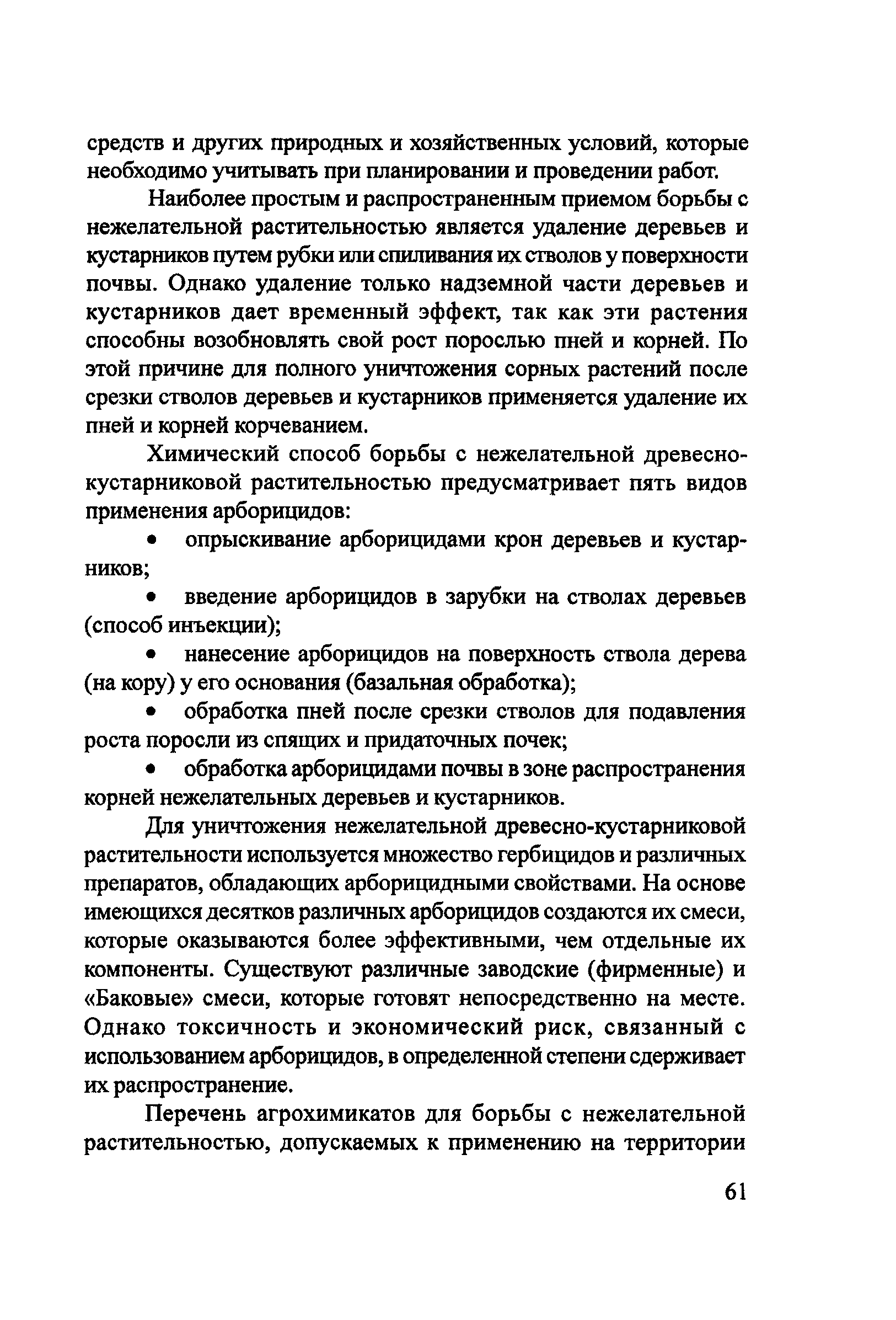 Пособие