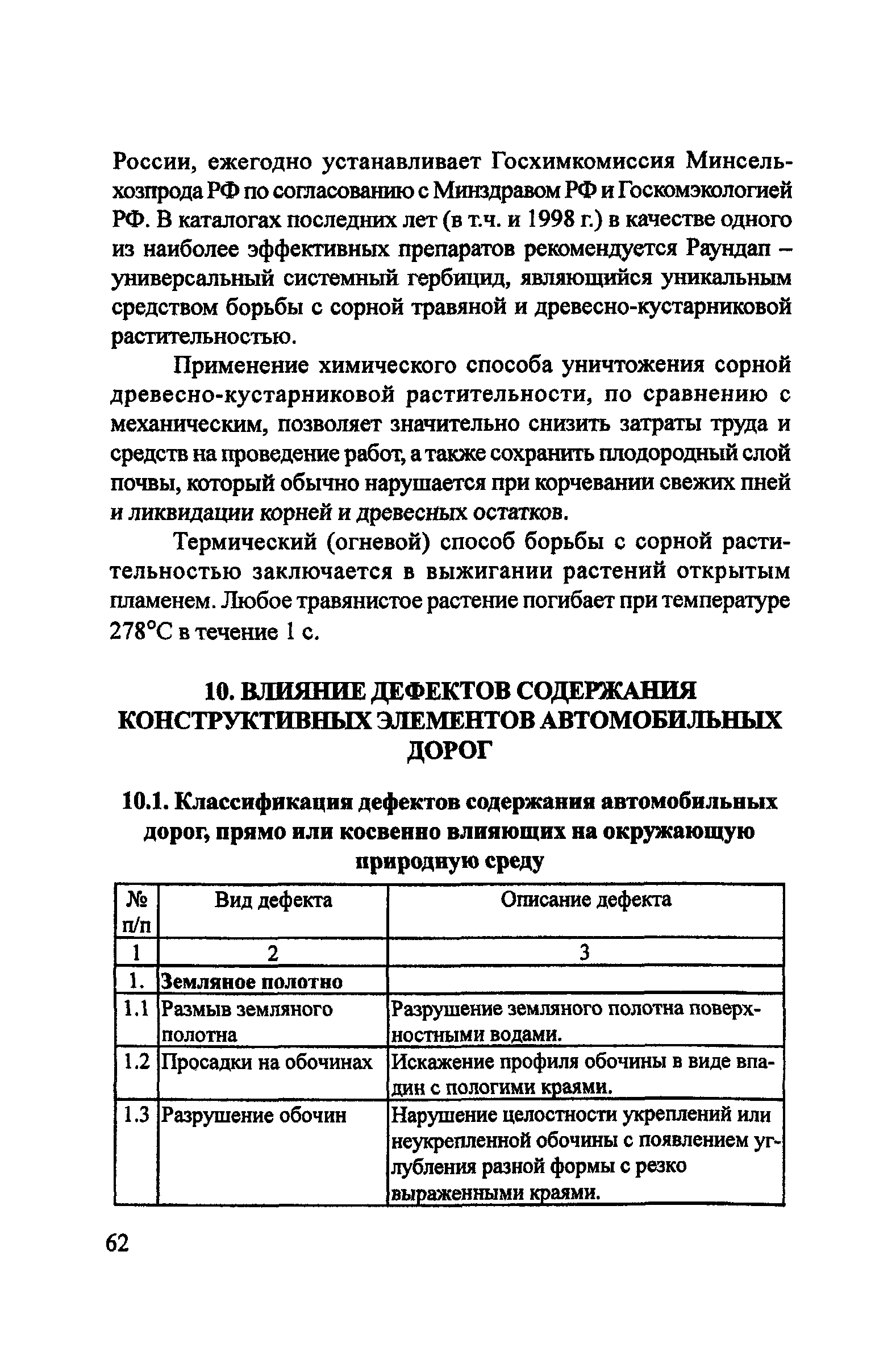 Пособие