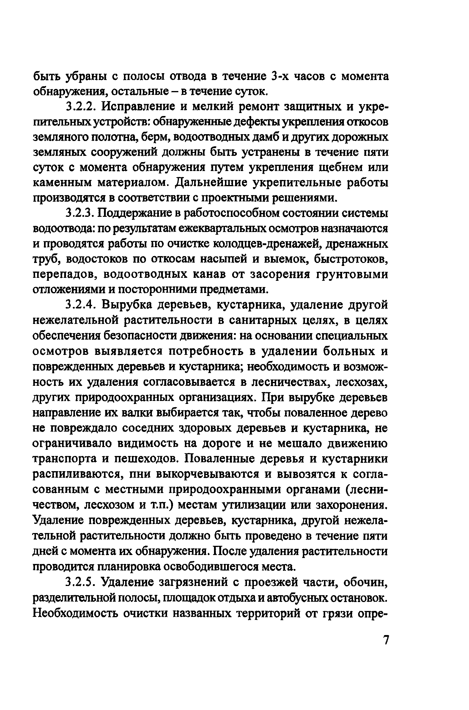 Пособие