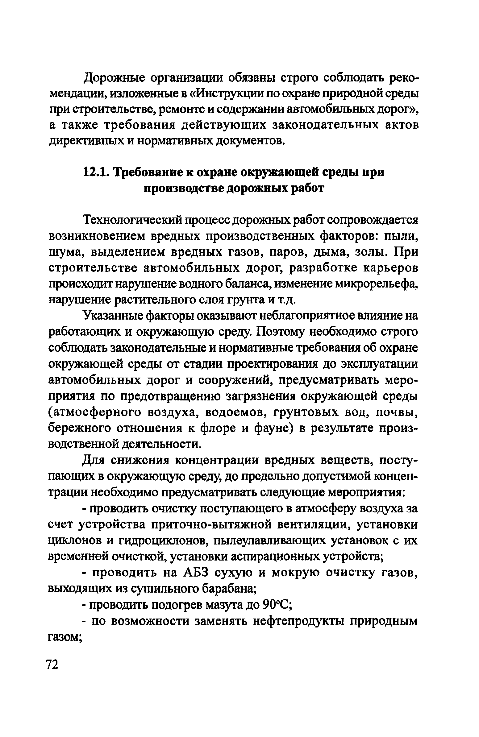 Пособие