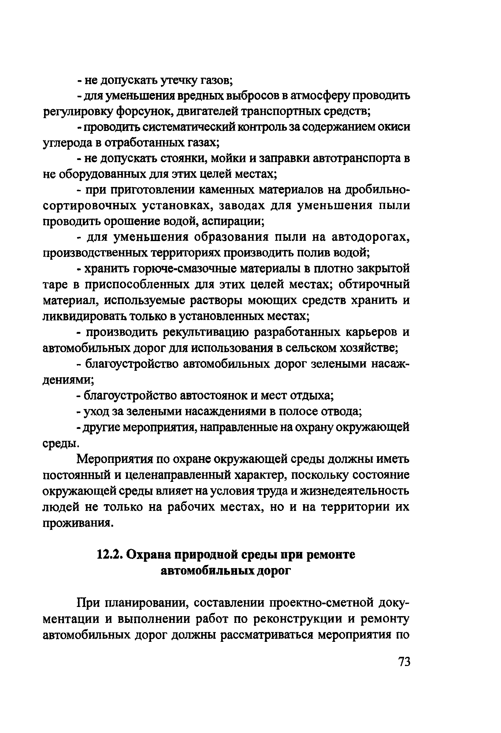 Пособие