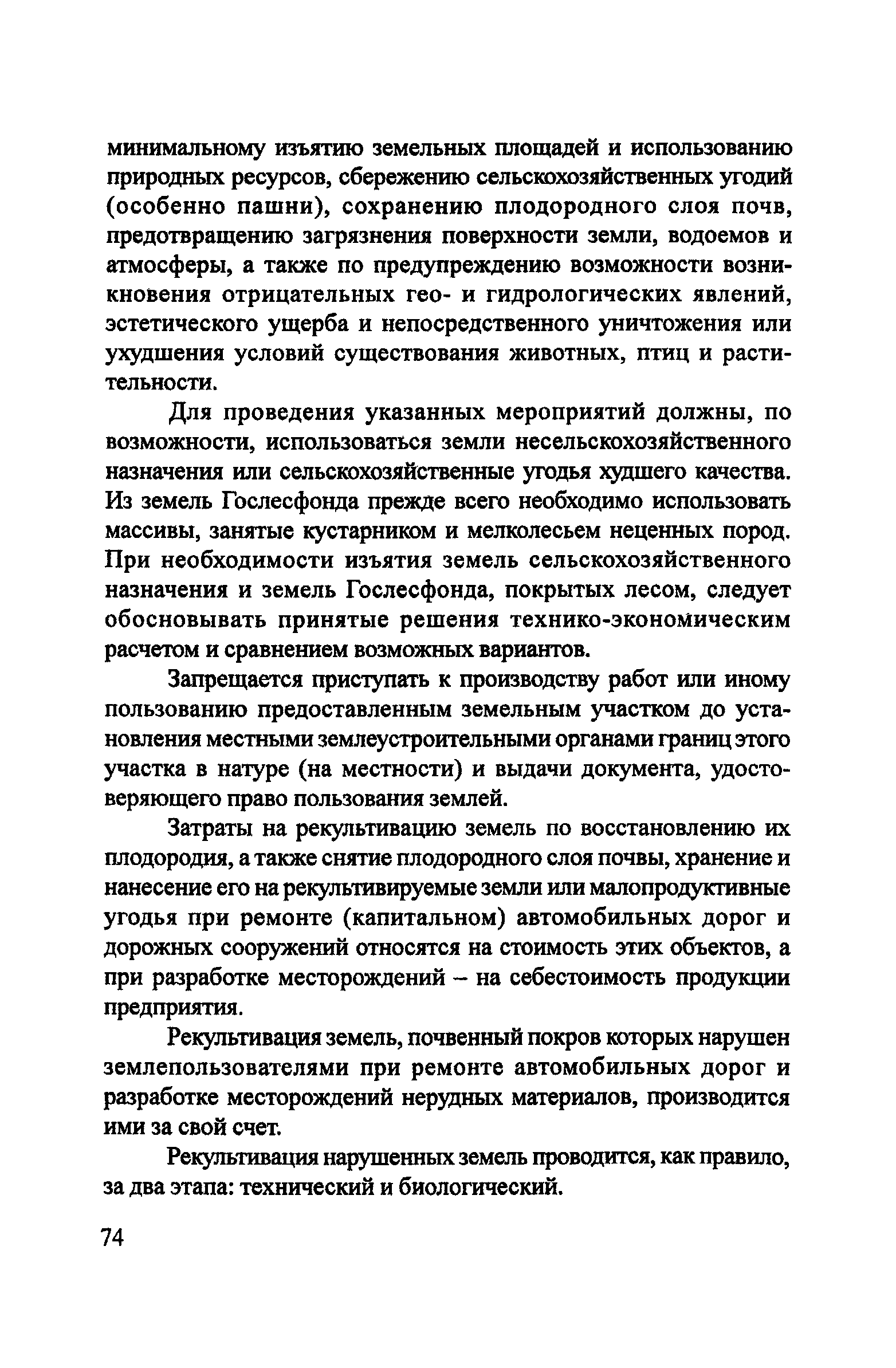 Пособие