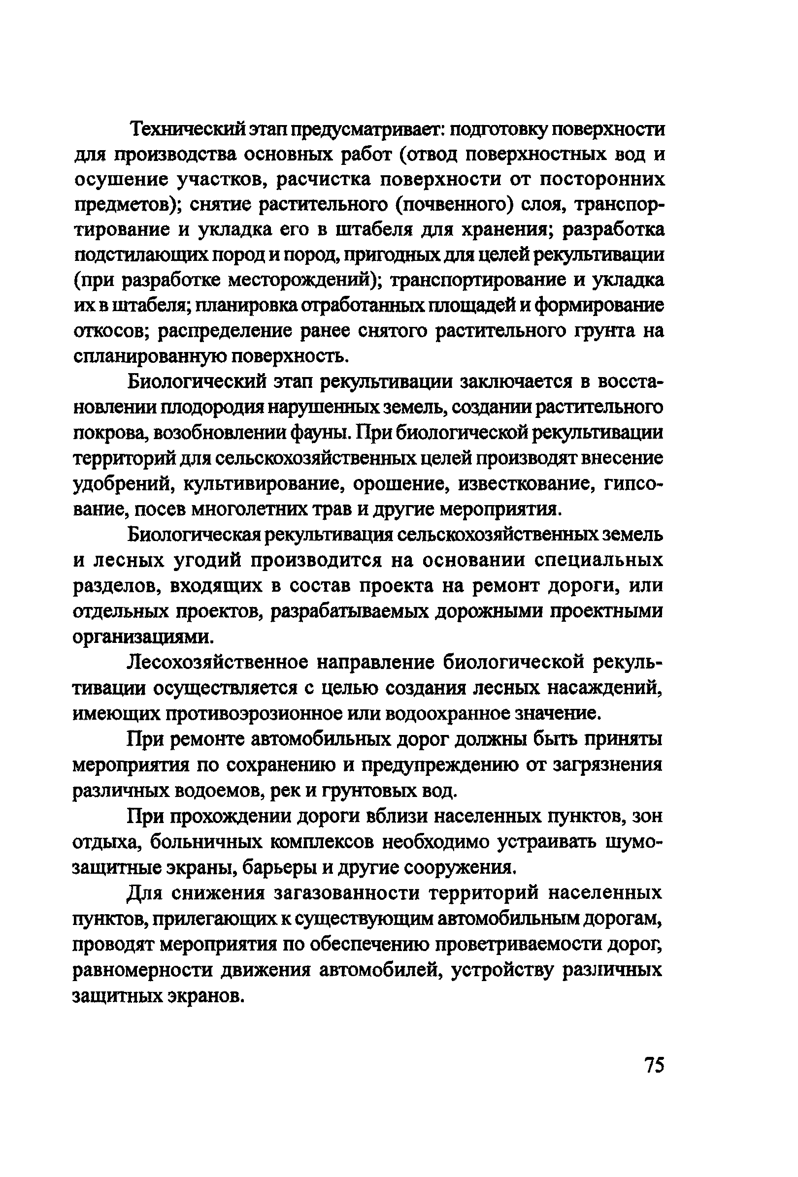 Пособие