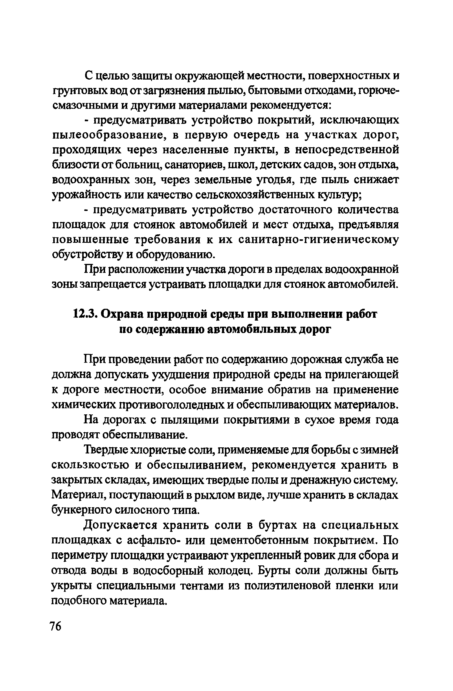 Пособие
