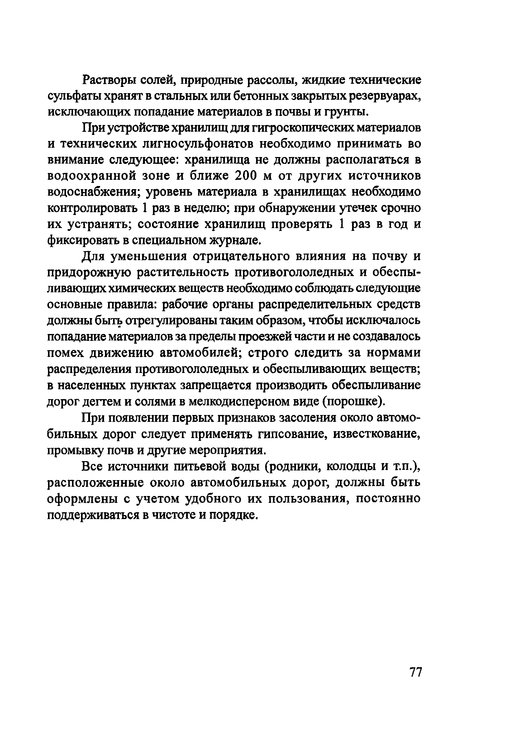 Пособие