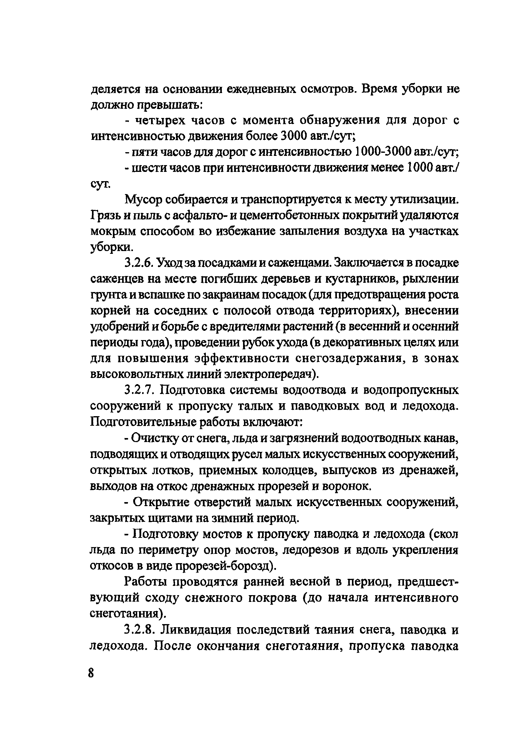 Пособие