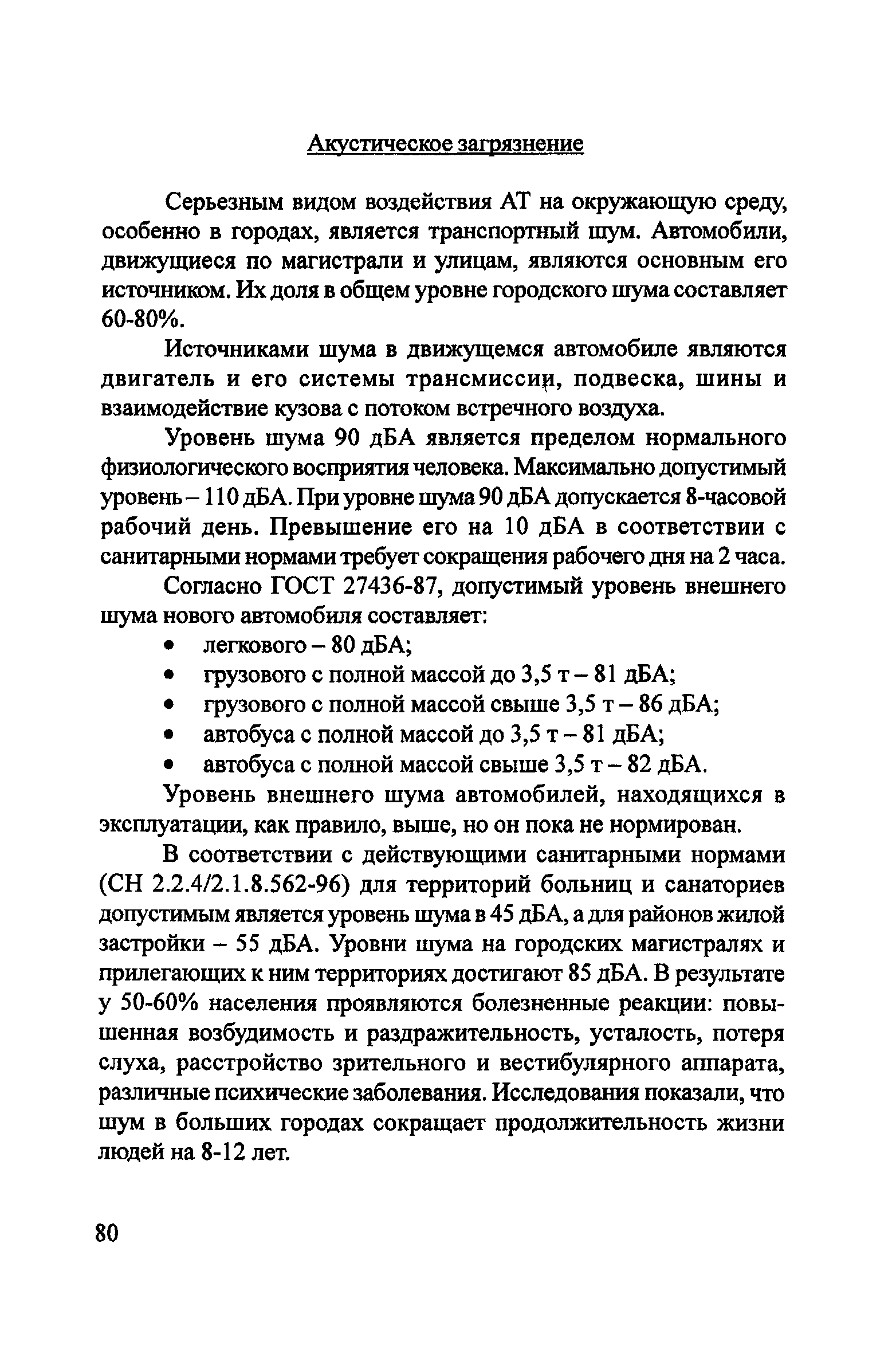 Пособие