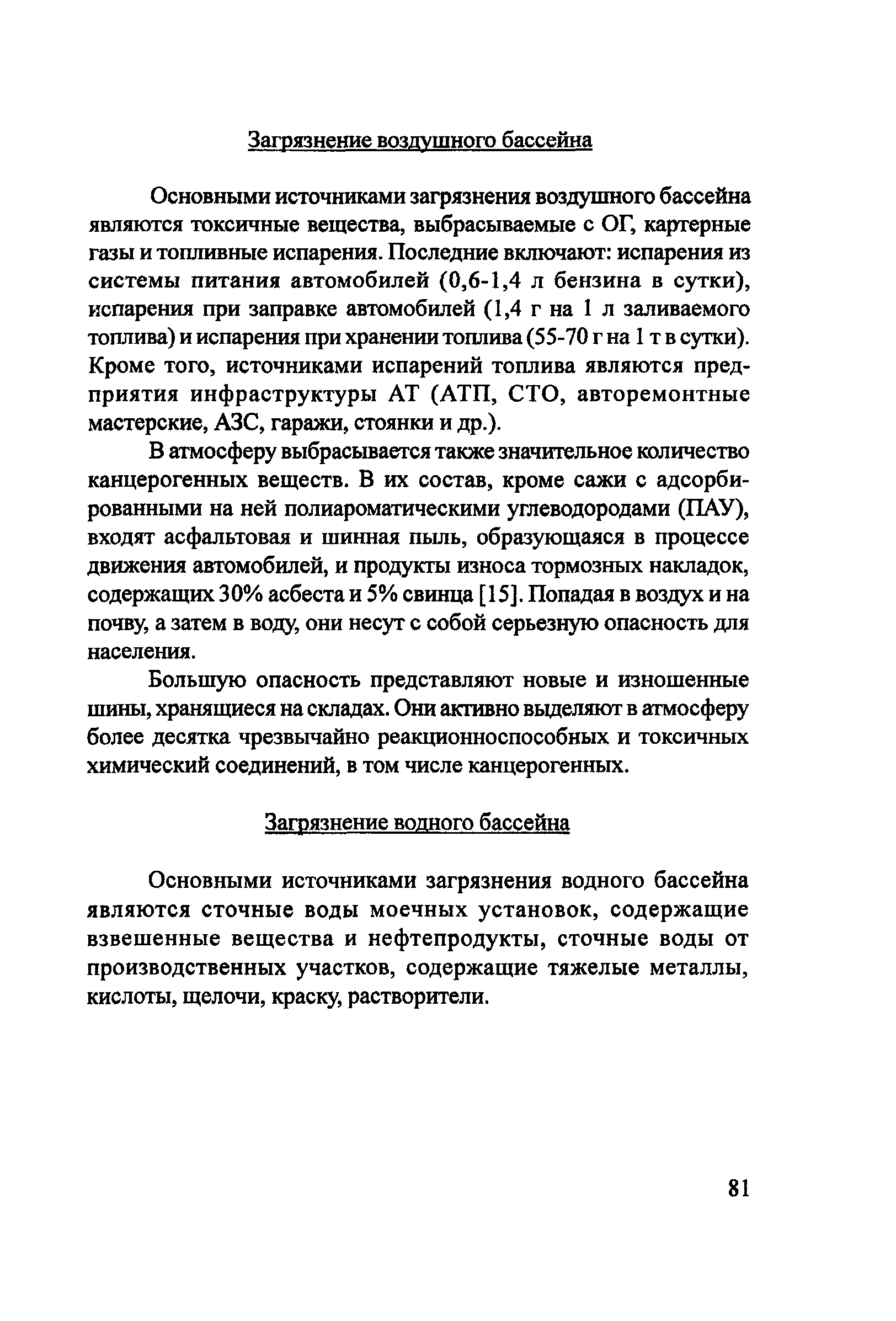 Пособие