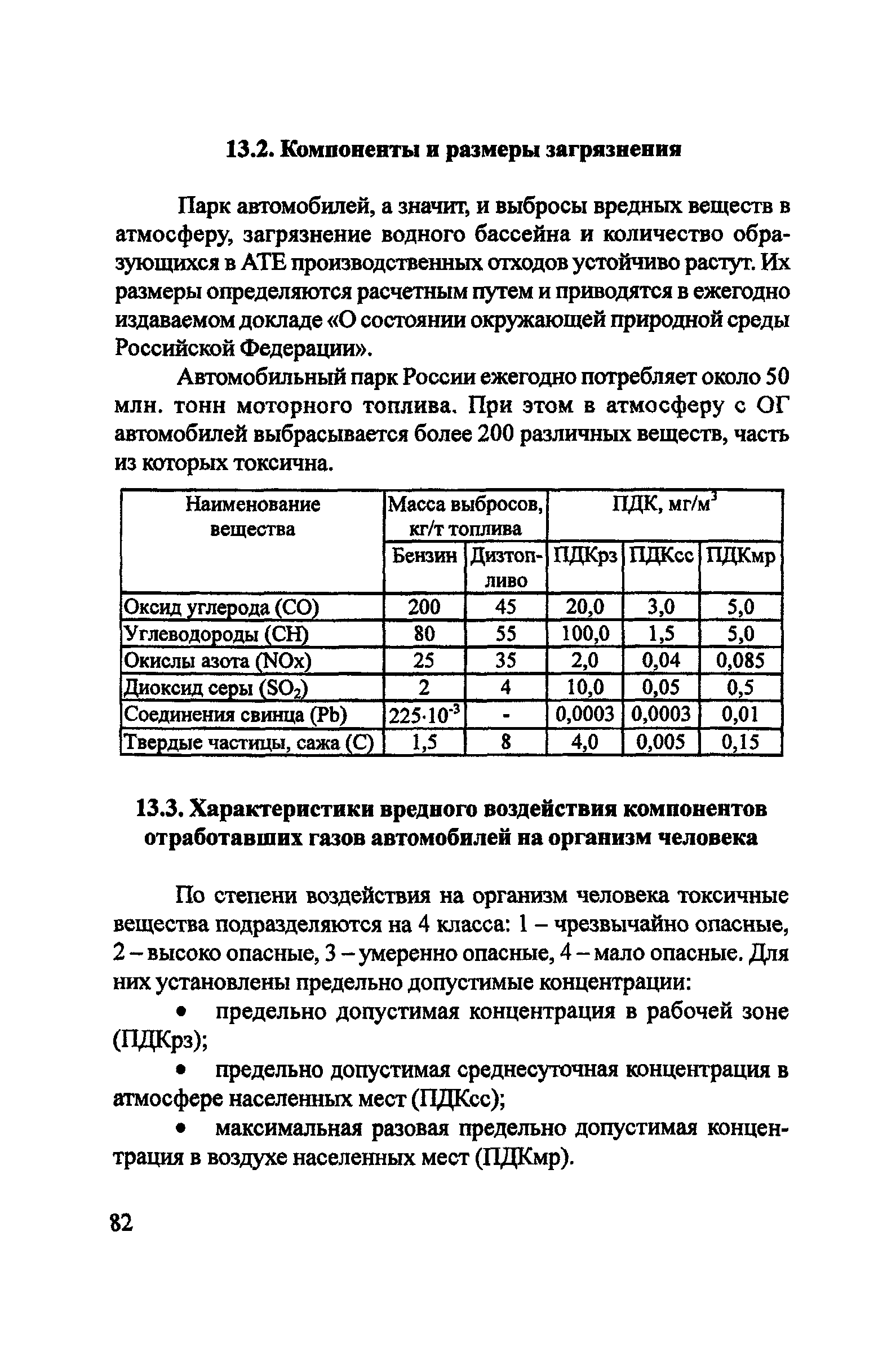 Пособие