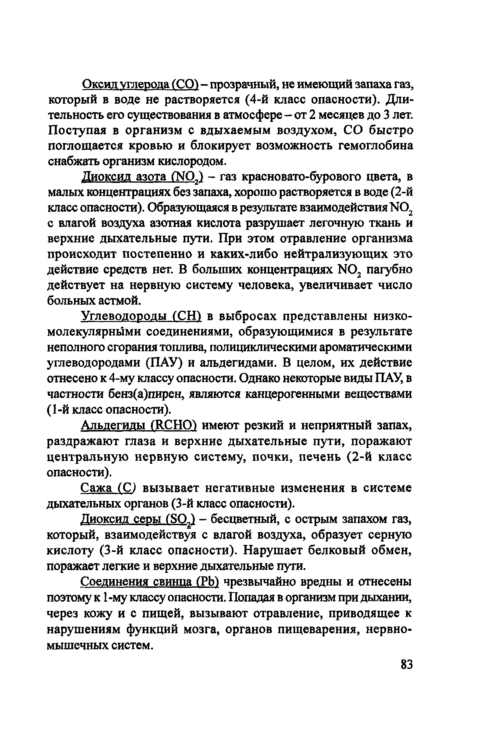 Пособие