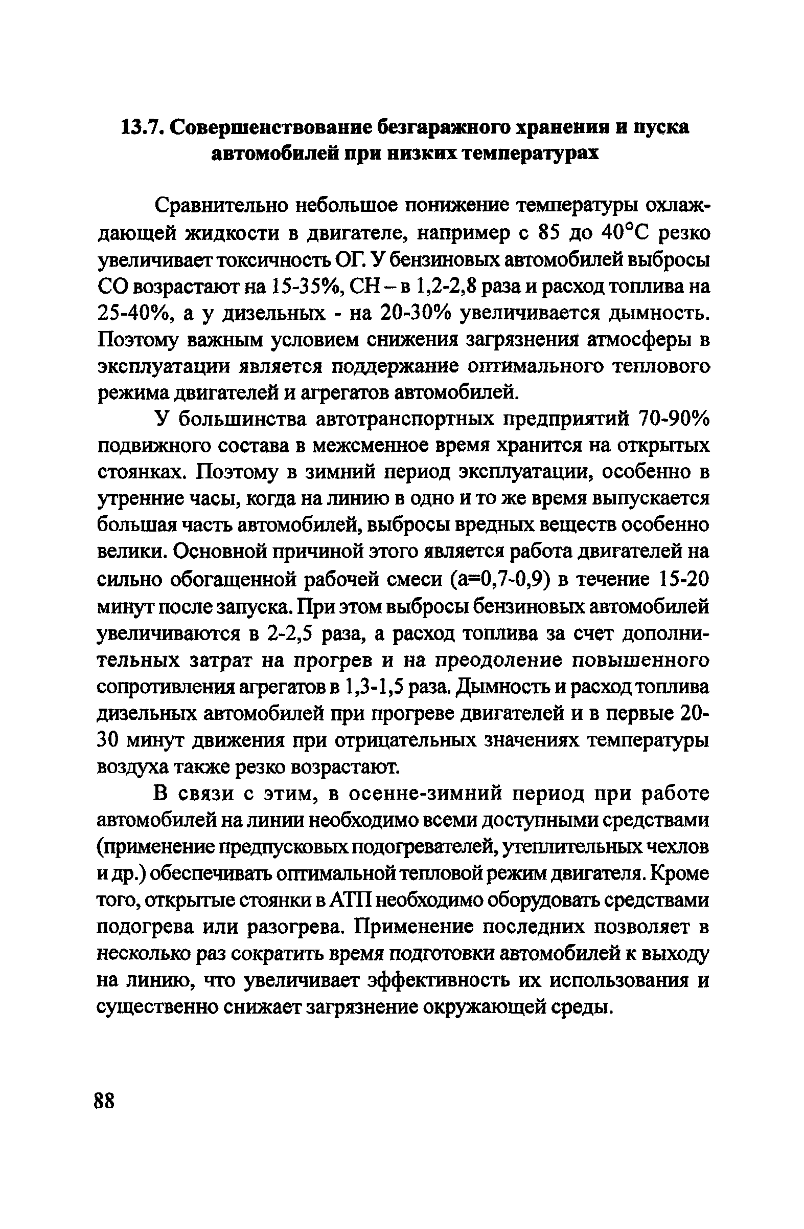 Пособие