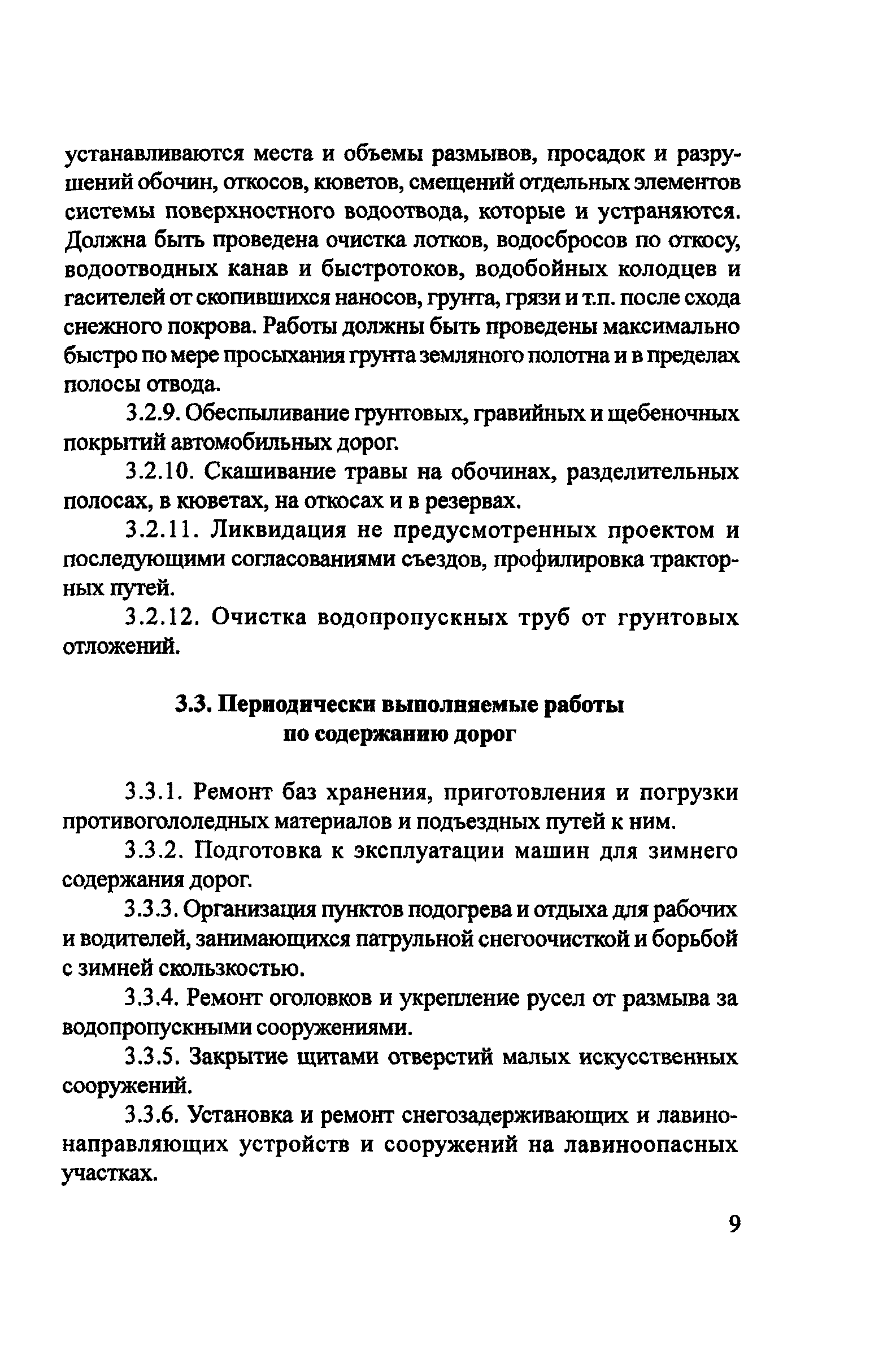 Пособие