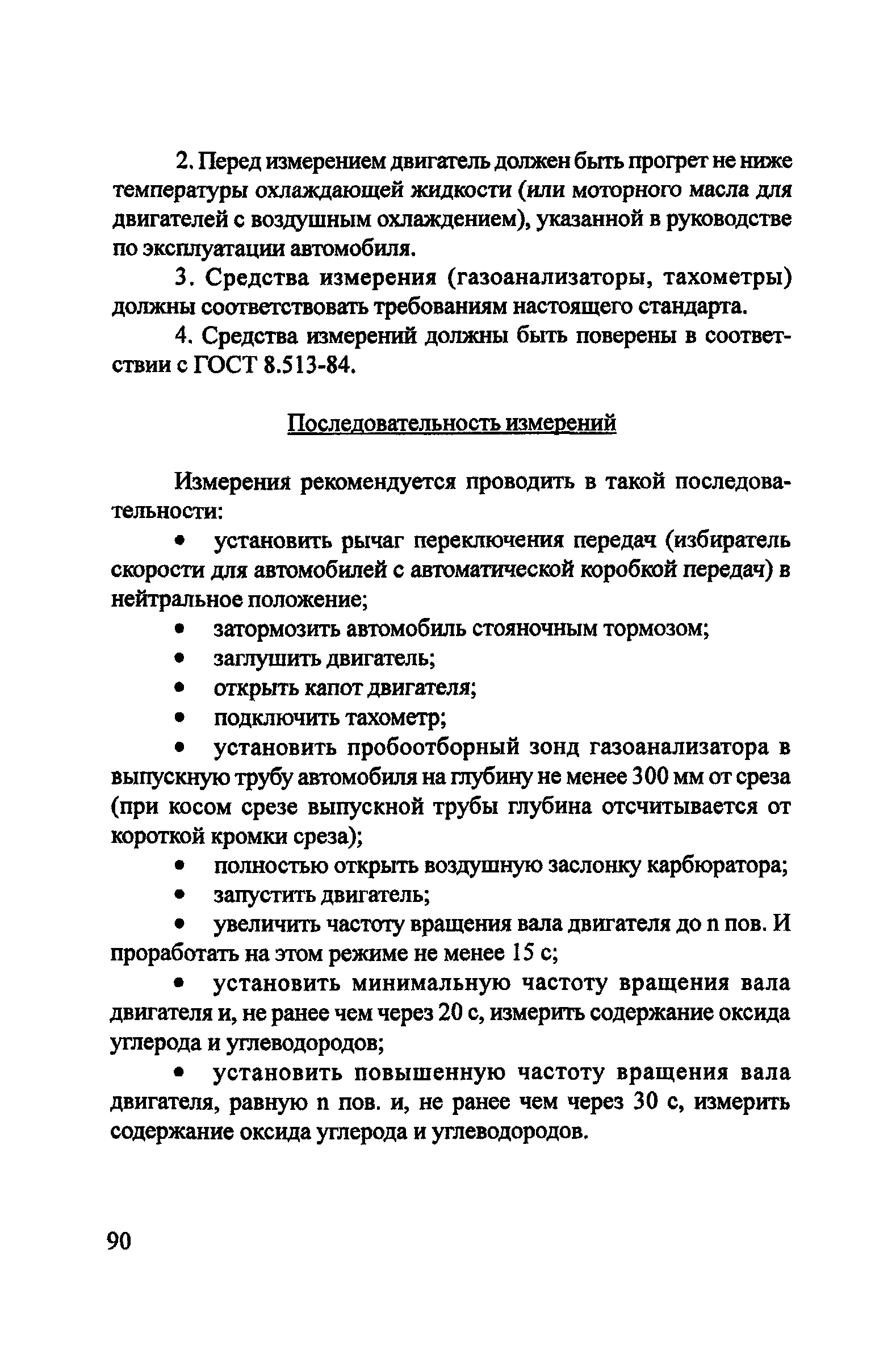 Пособие
