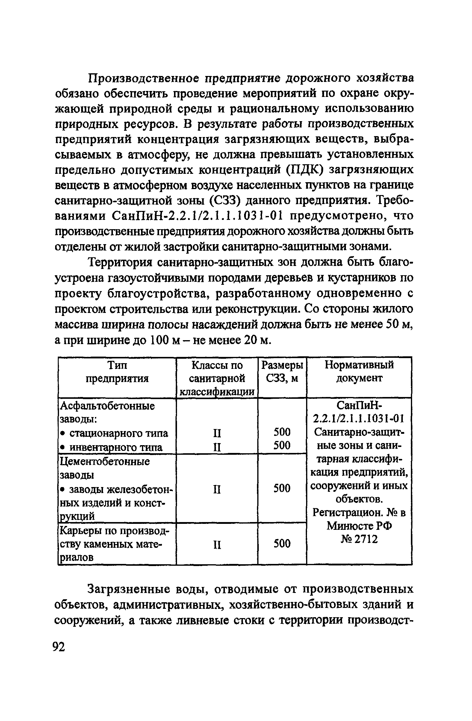 Пособие