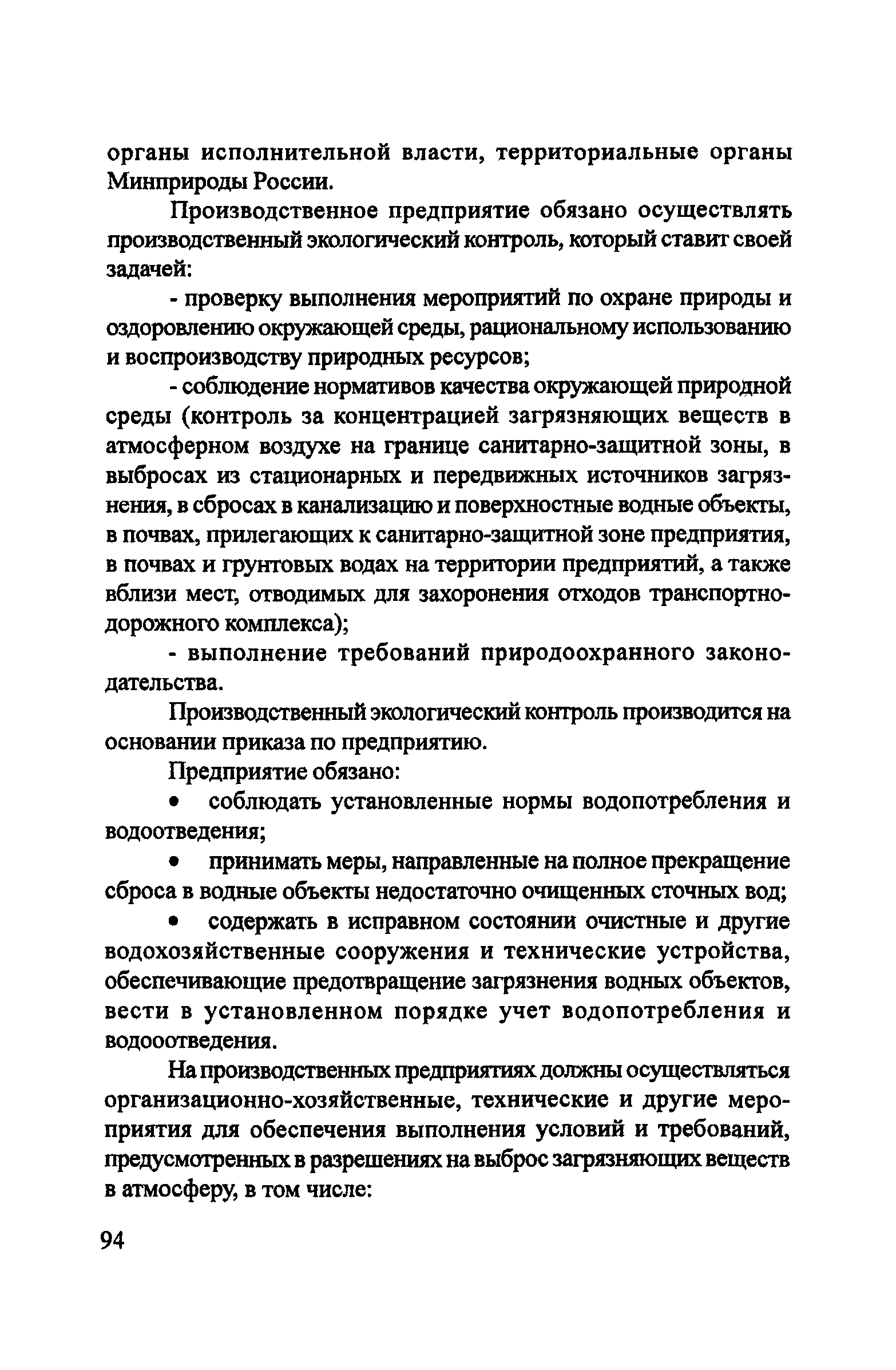 Пособие