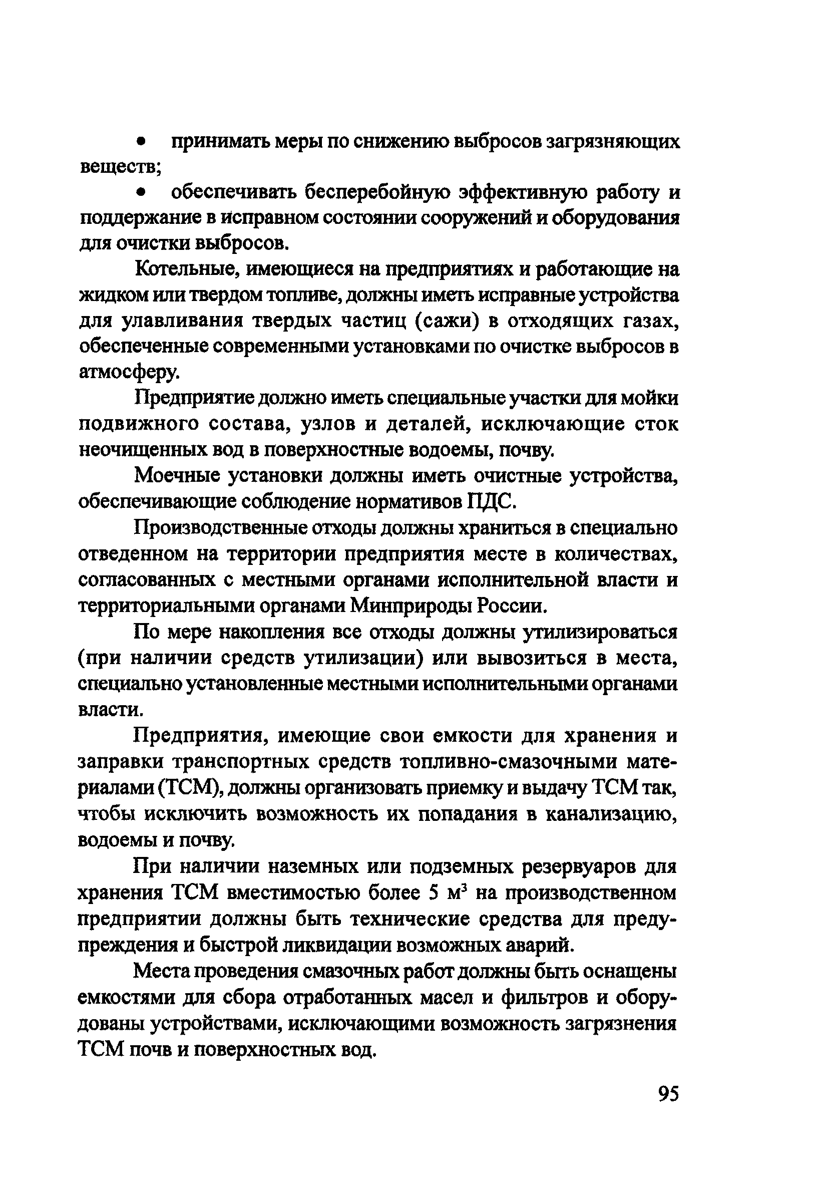 Пособие