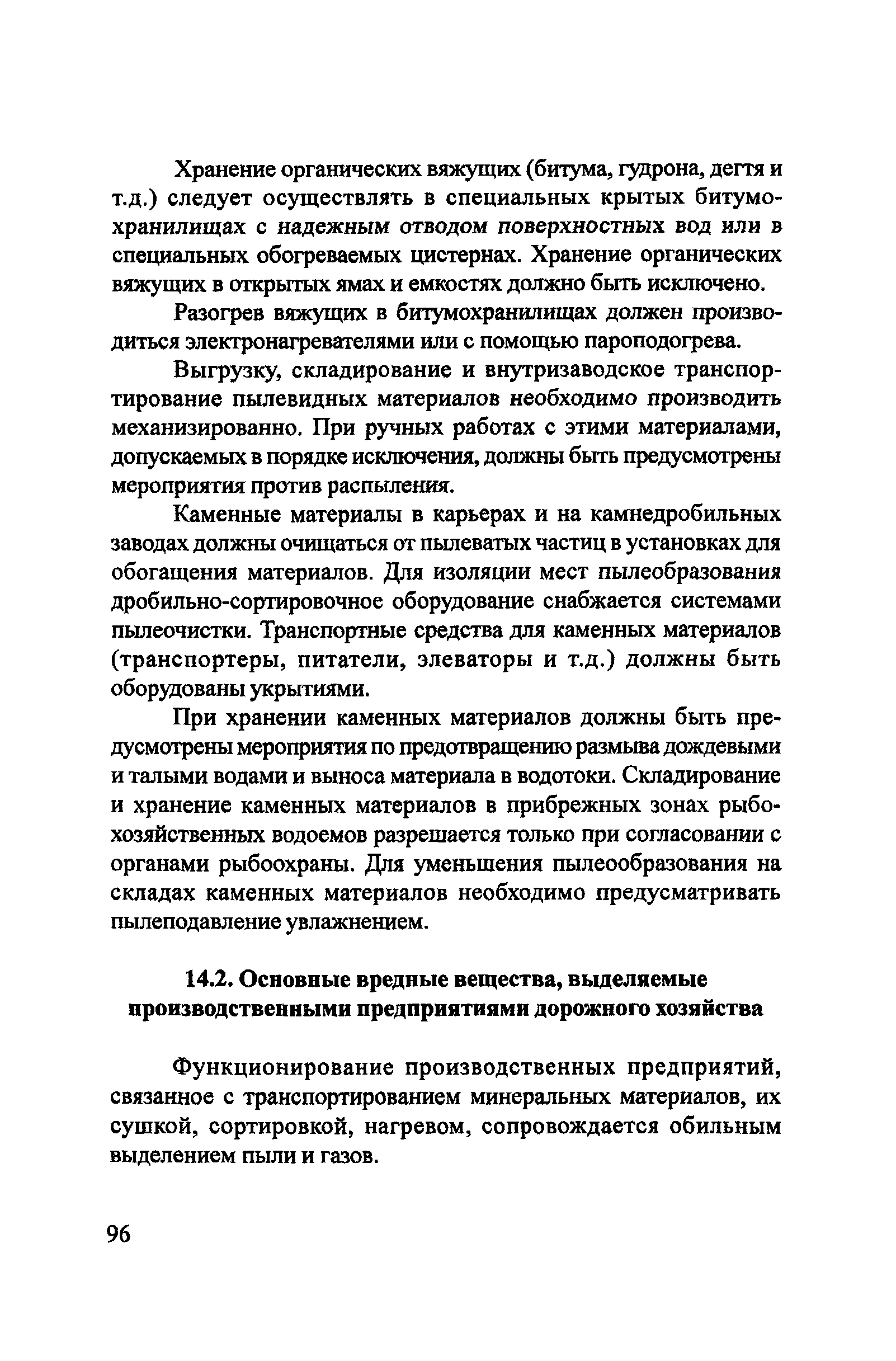 Пособие