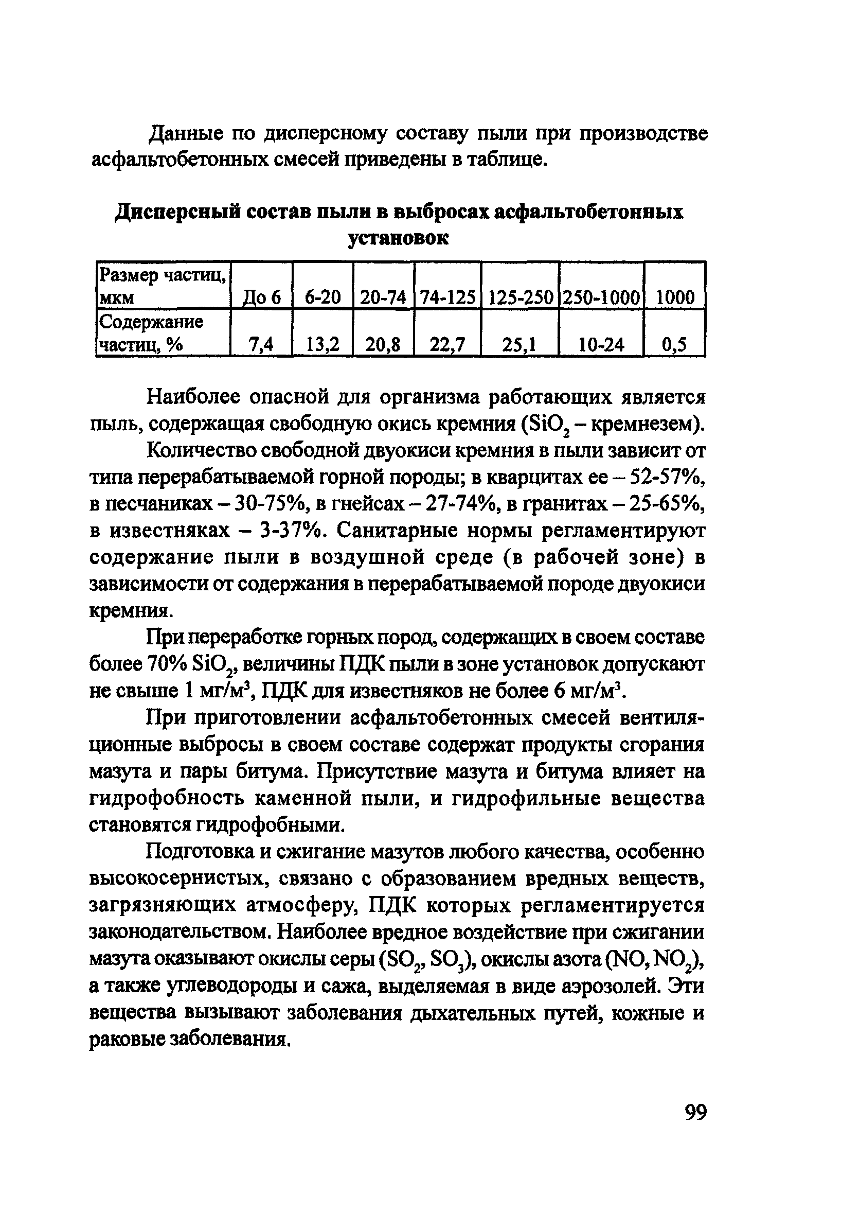 Пособие