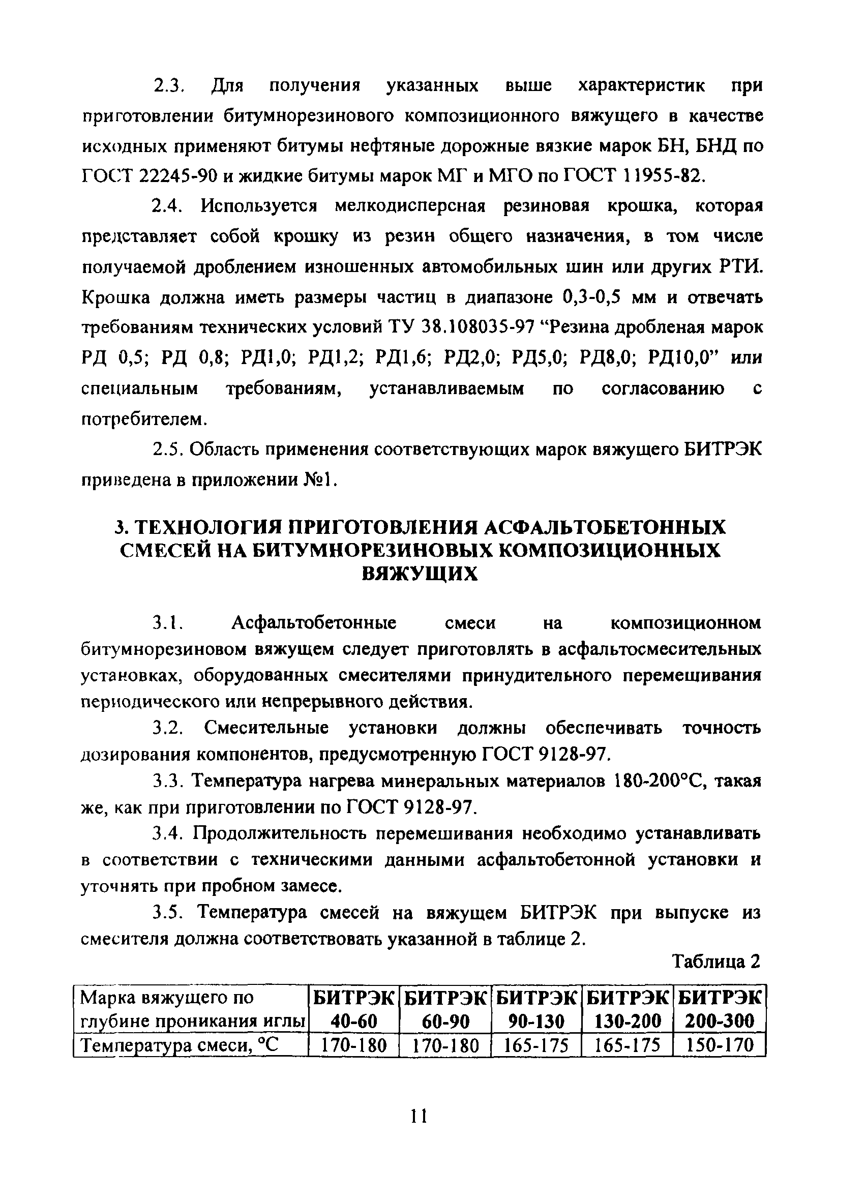 Рекомендации 