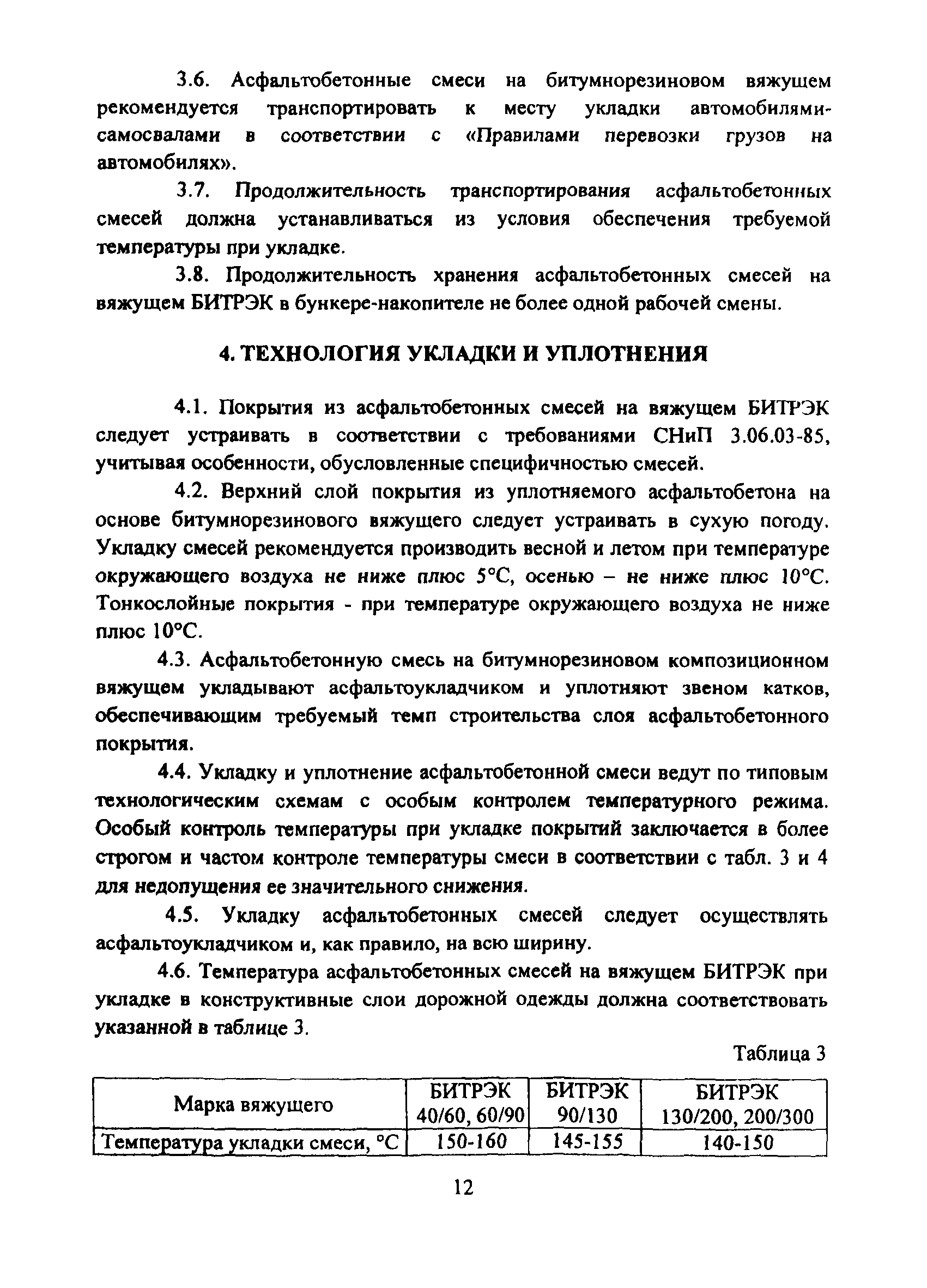 Рекомендации 