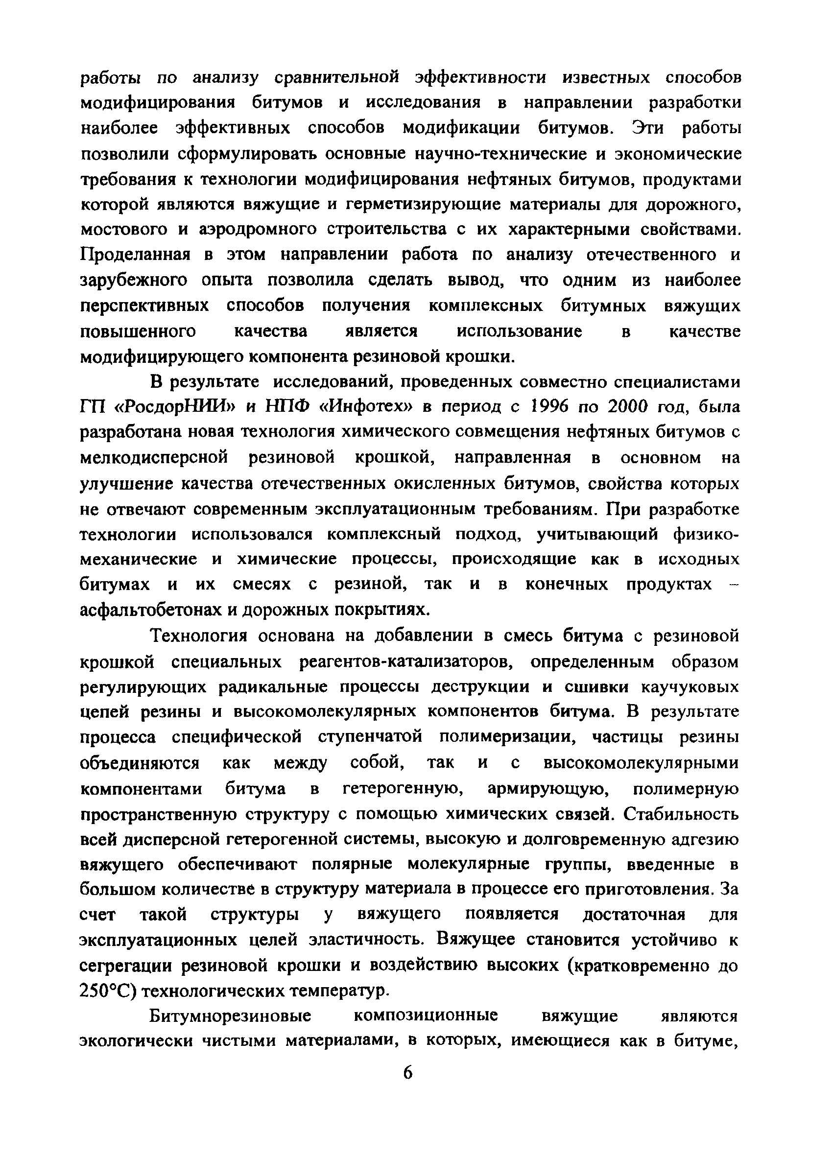 Рекомендации 