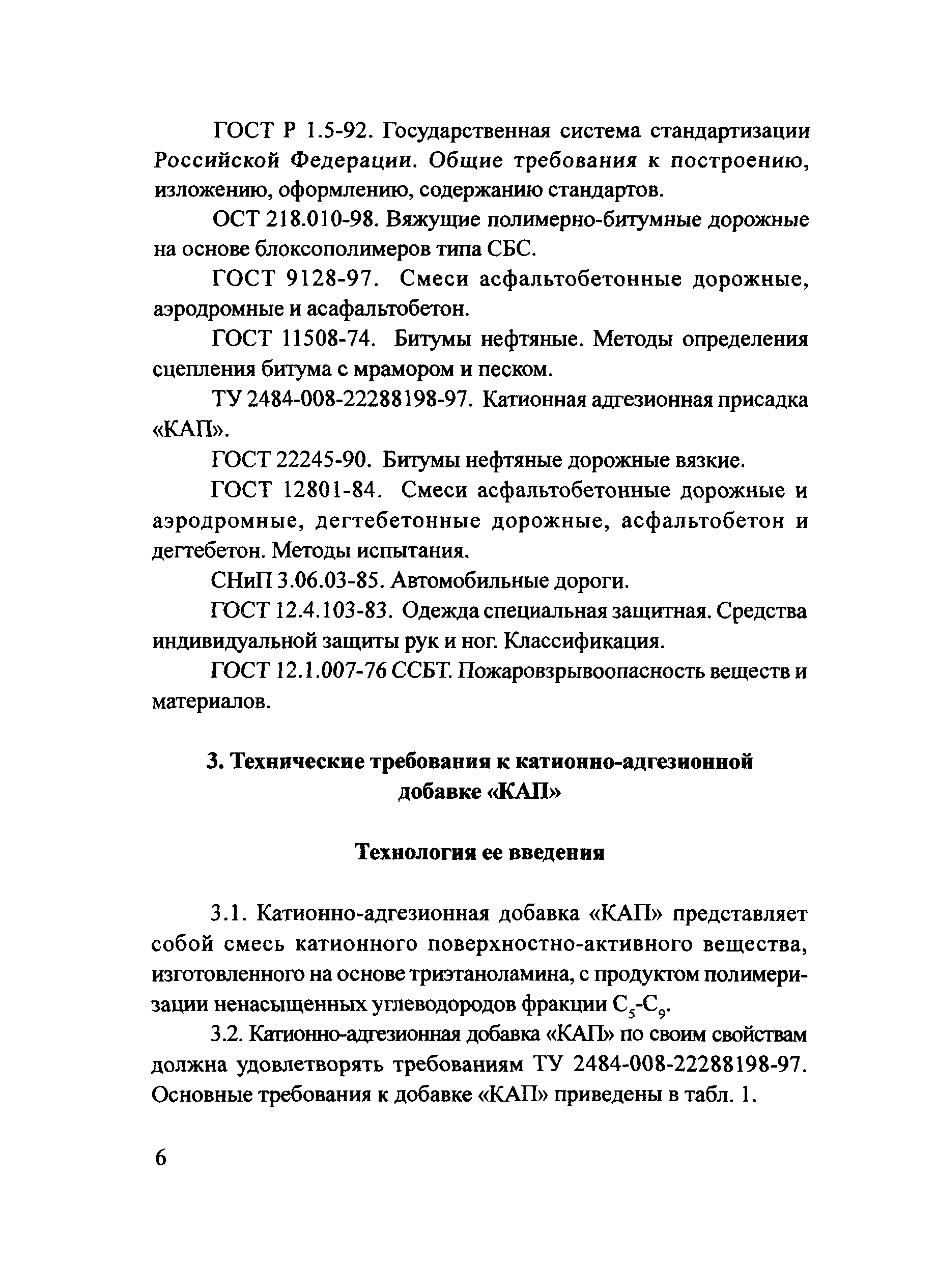 Методические рекомендации 