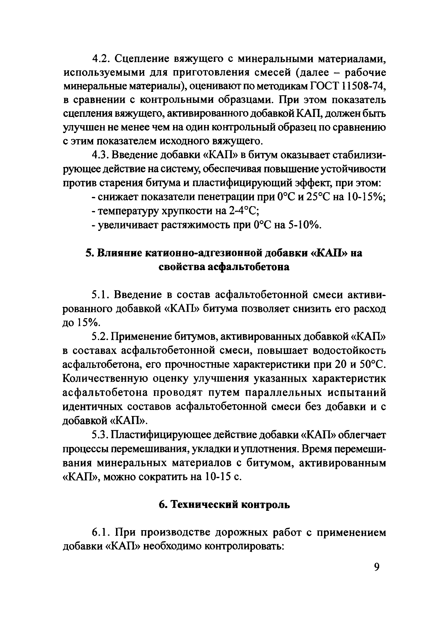 Методические рекомендации 