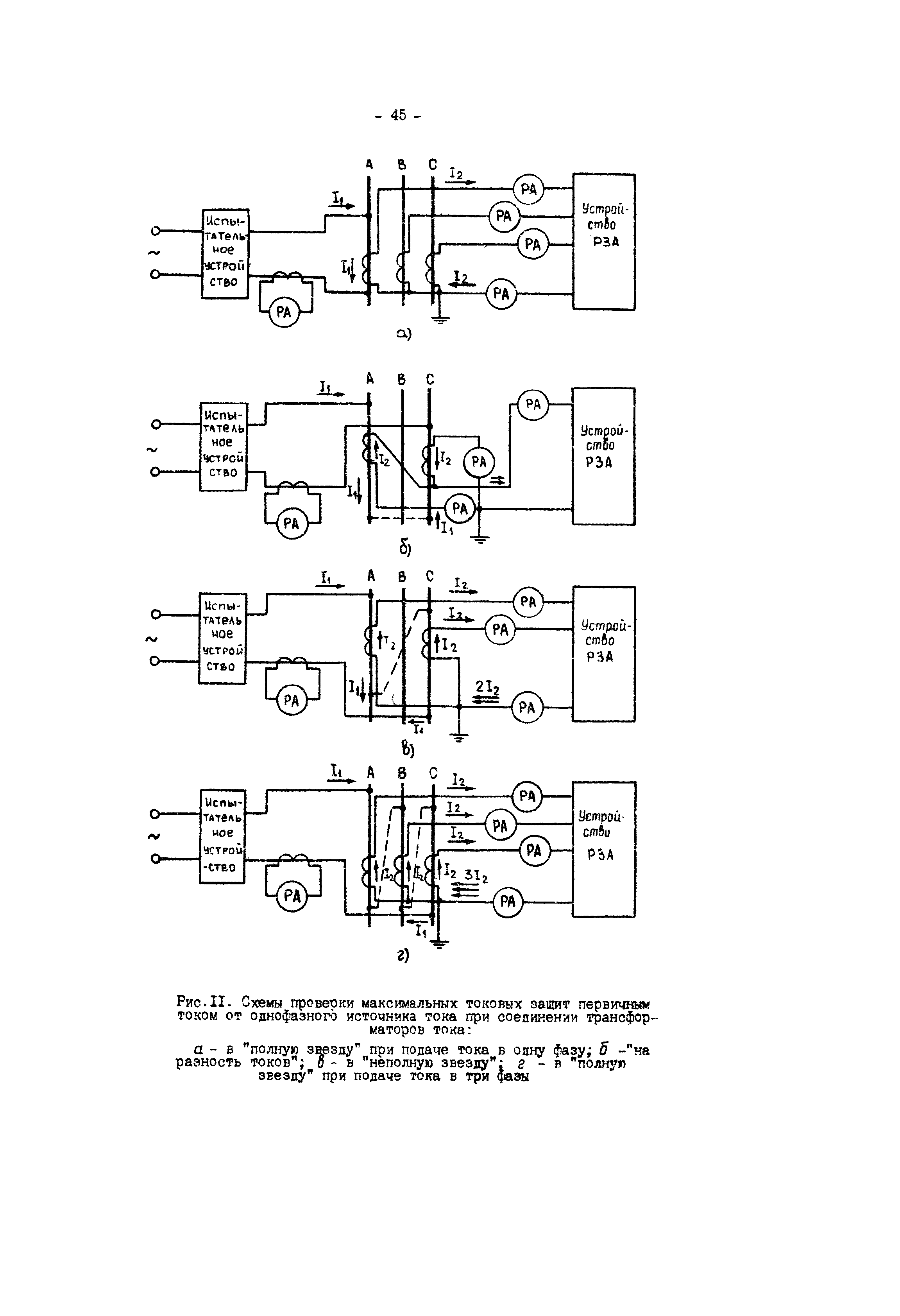 РД 34.35.302-90