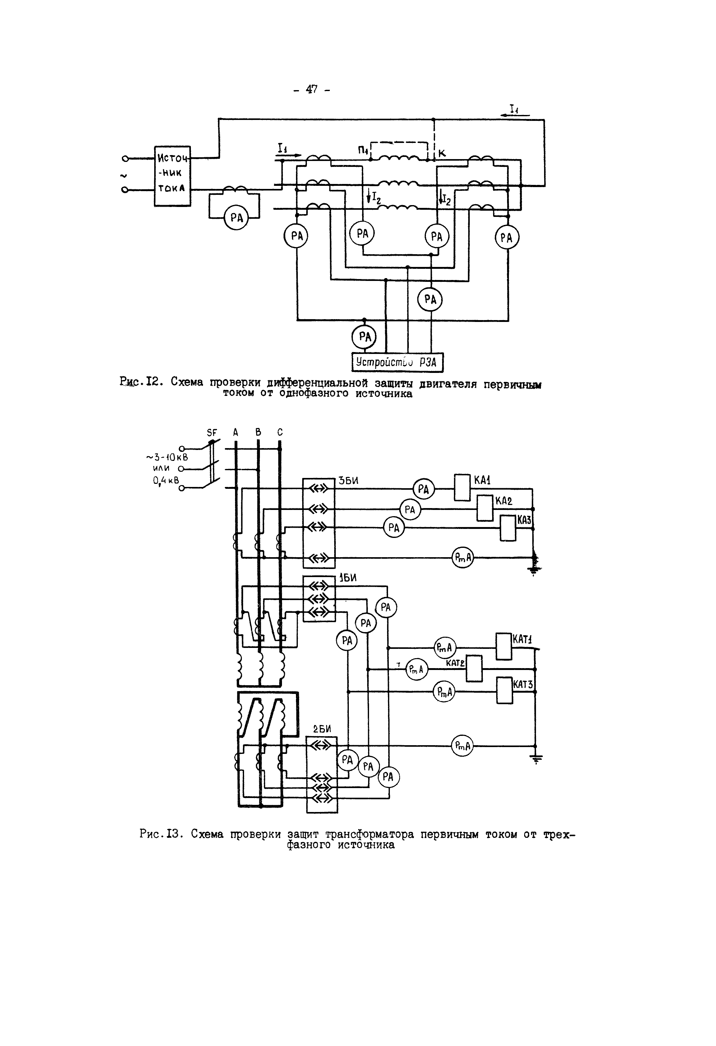 РД 34.35.302-90