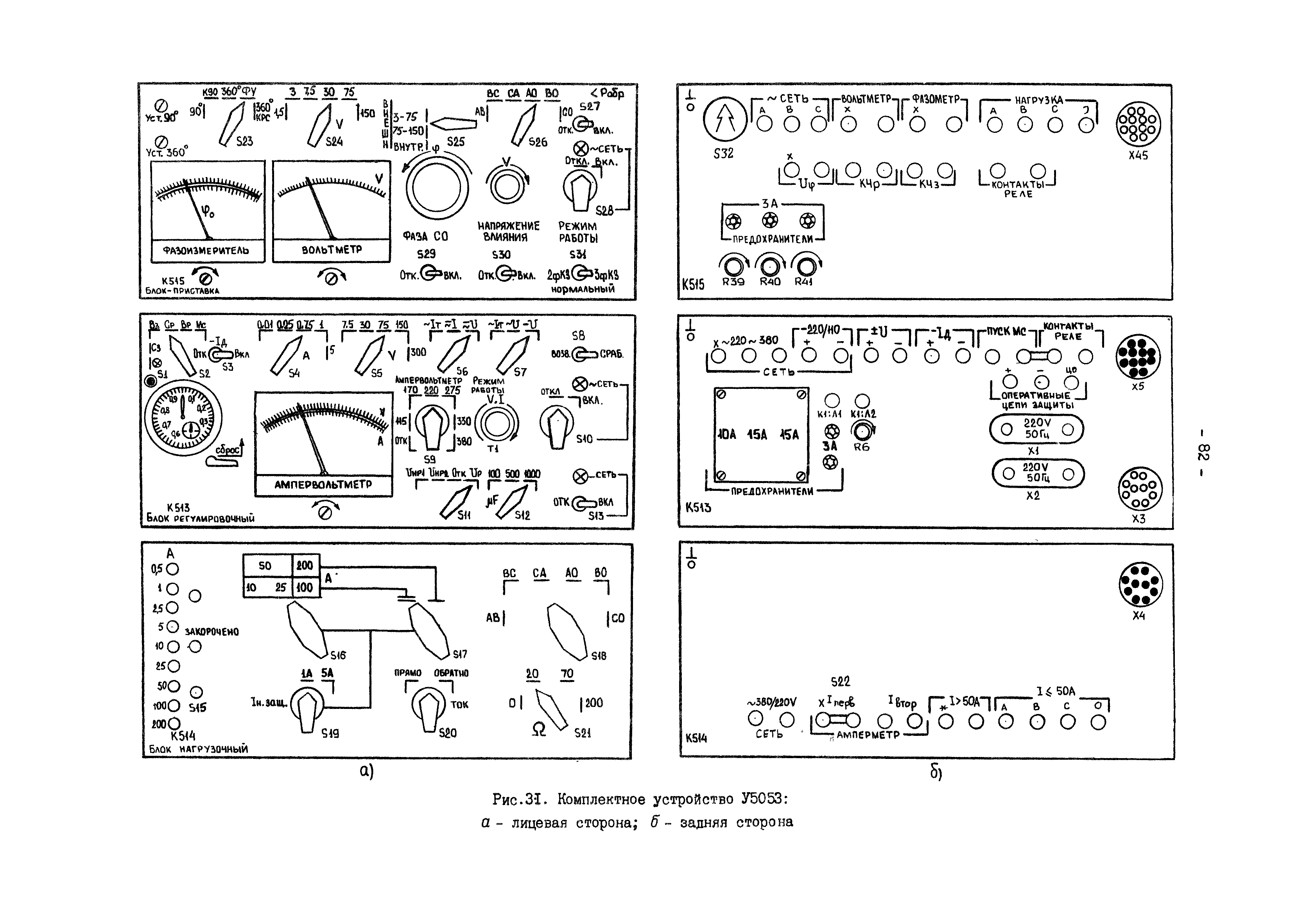 РД 34.35.302-90