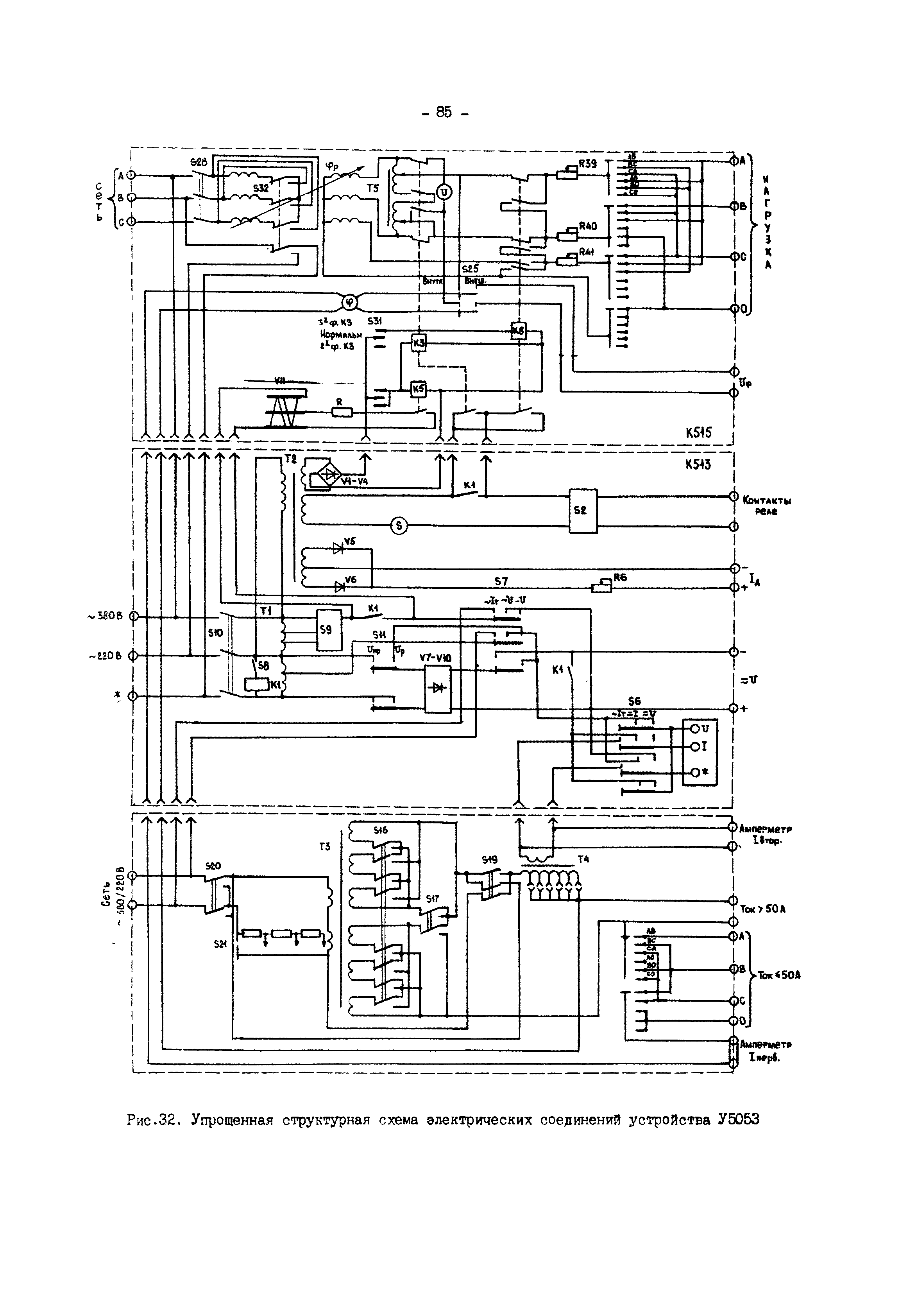 РД 34.35.302-90