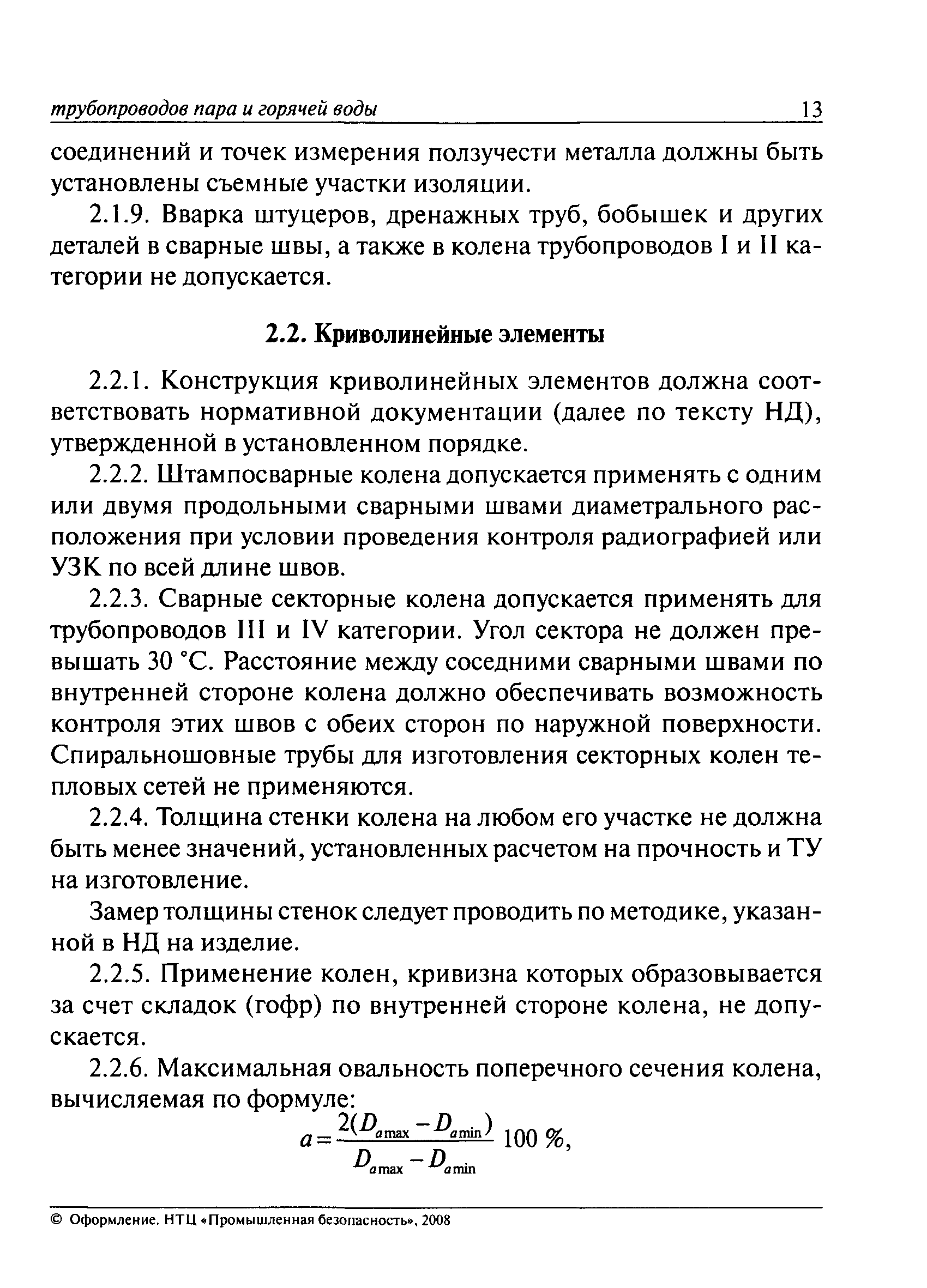 ПБ 10-573-03