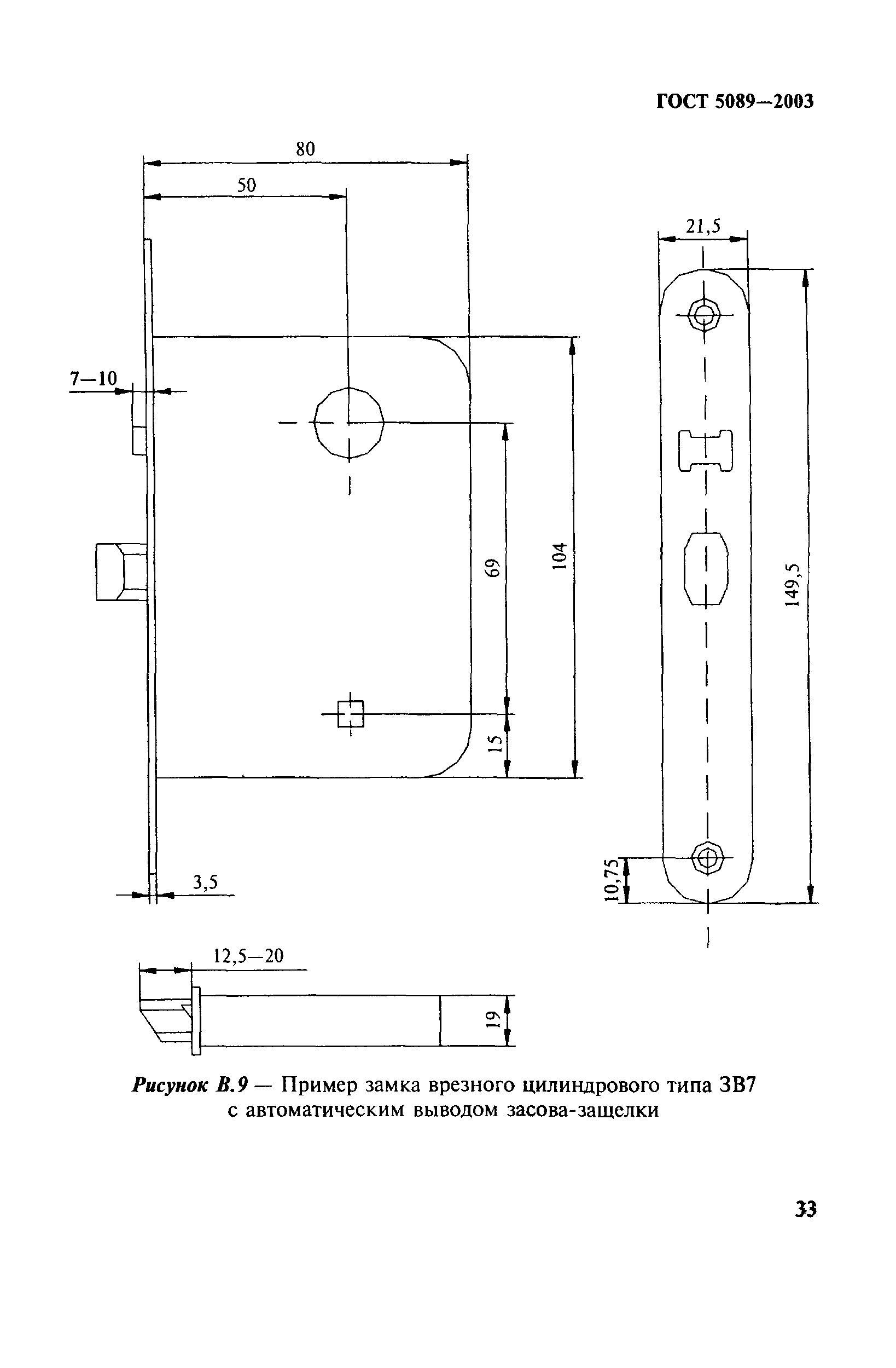 ГОСТ 5089-2003