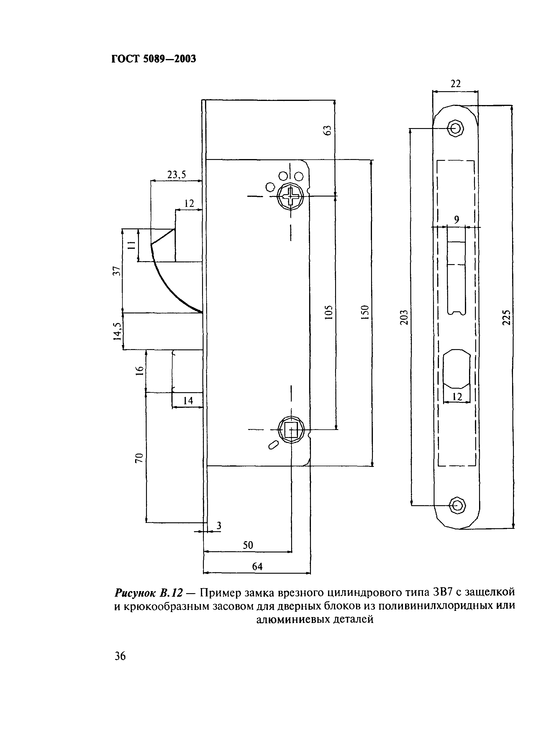 ГОСТ 5089-2003