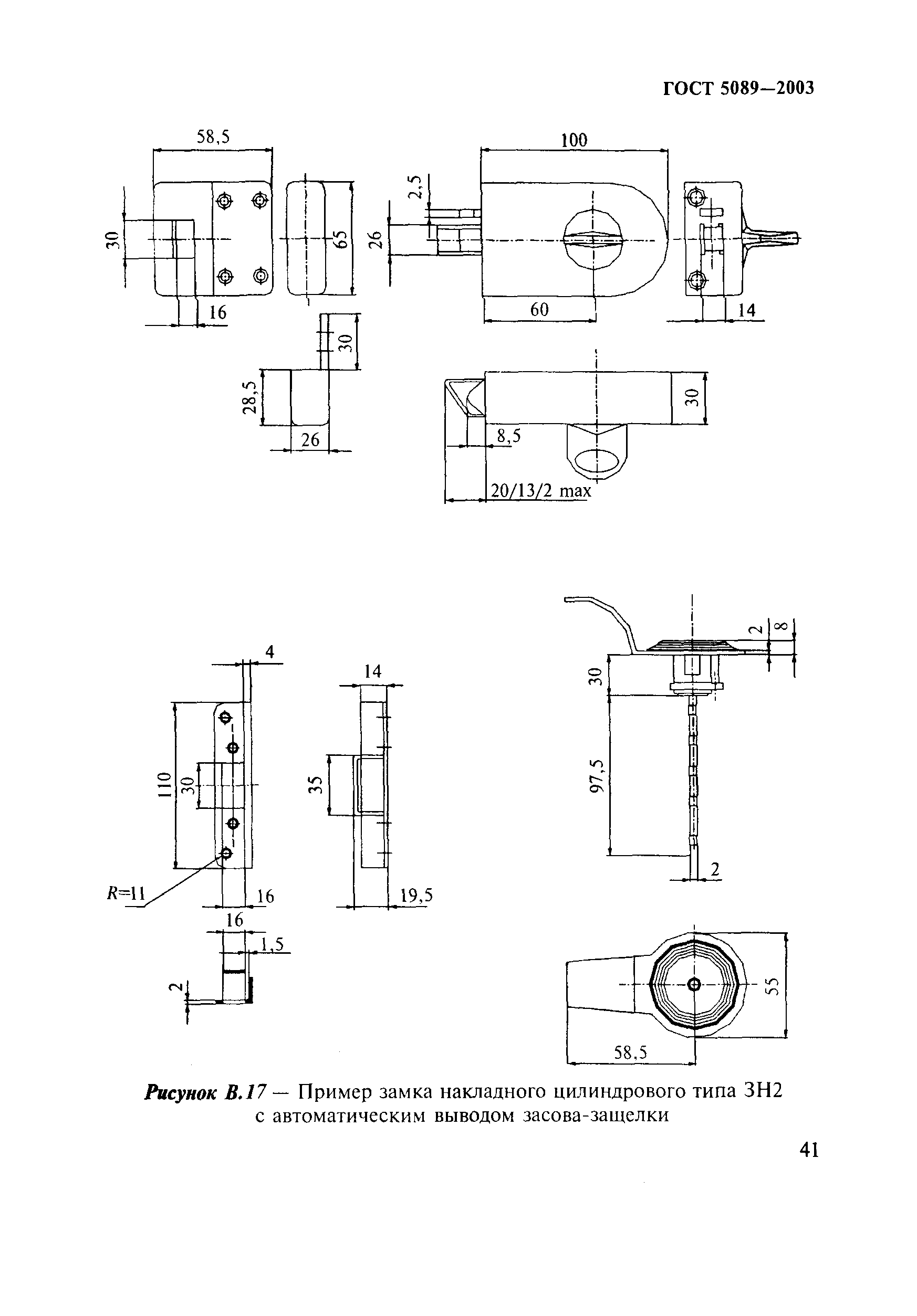 ГОСТ 5089-2003