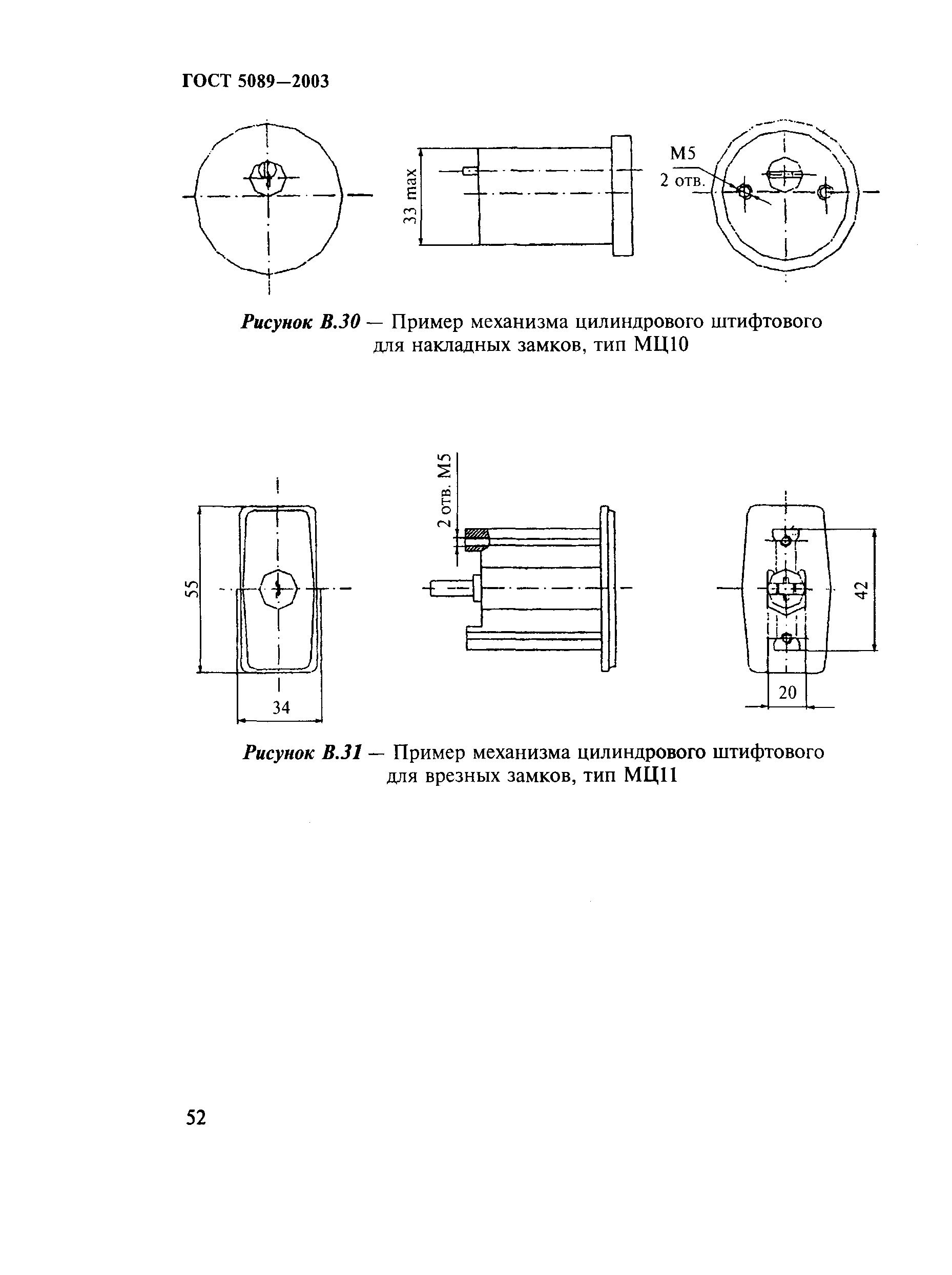 ГОСТ 5089-2003