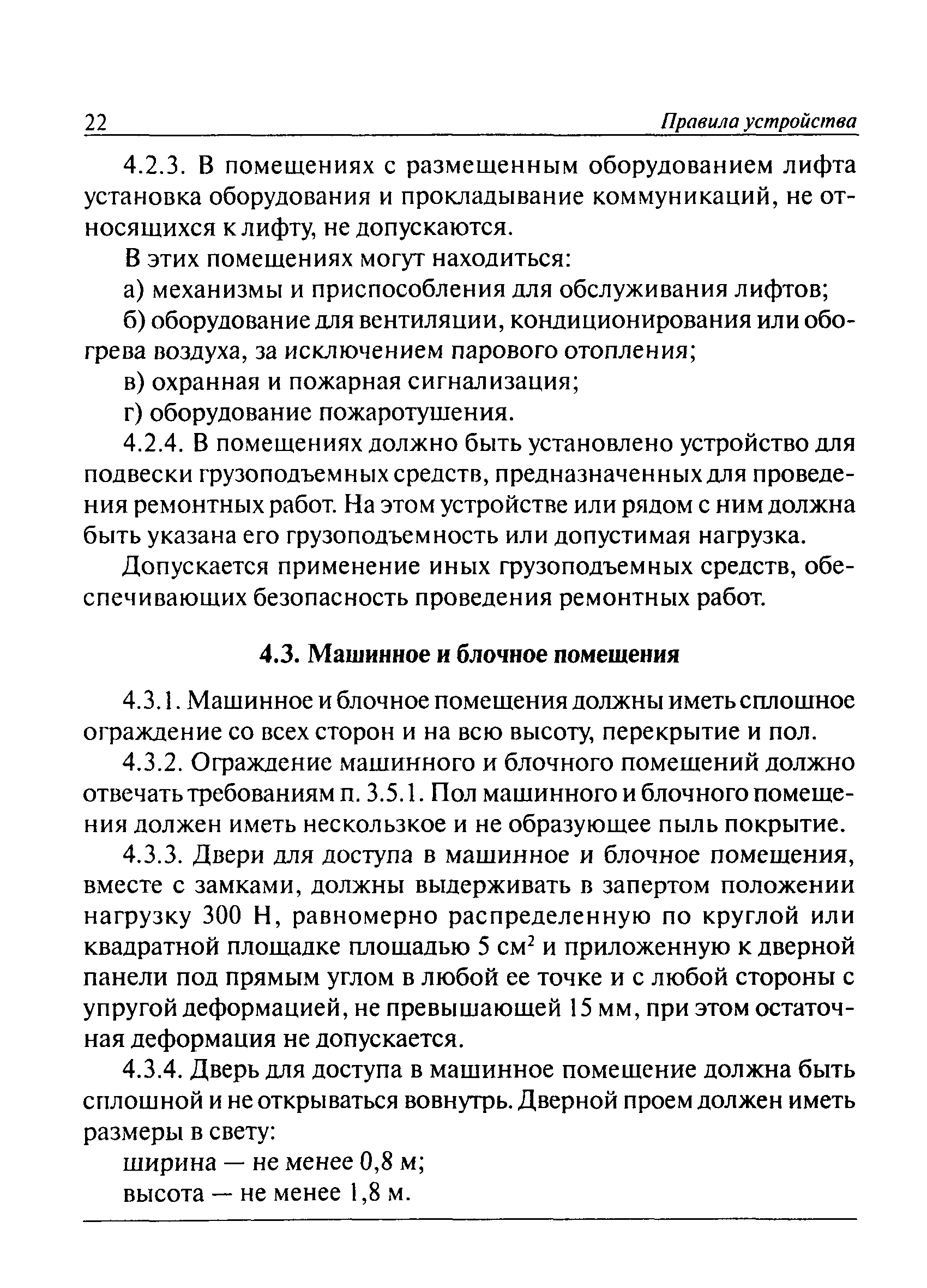 ПБ 10-558-03