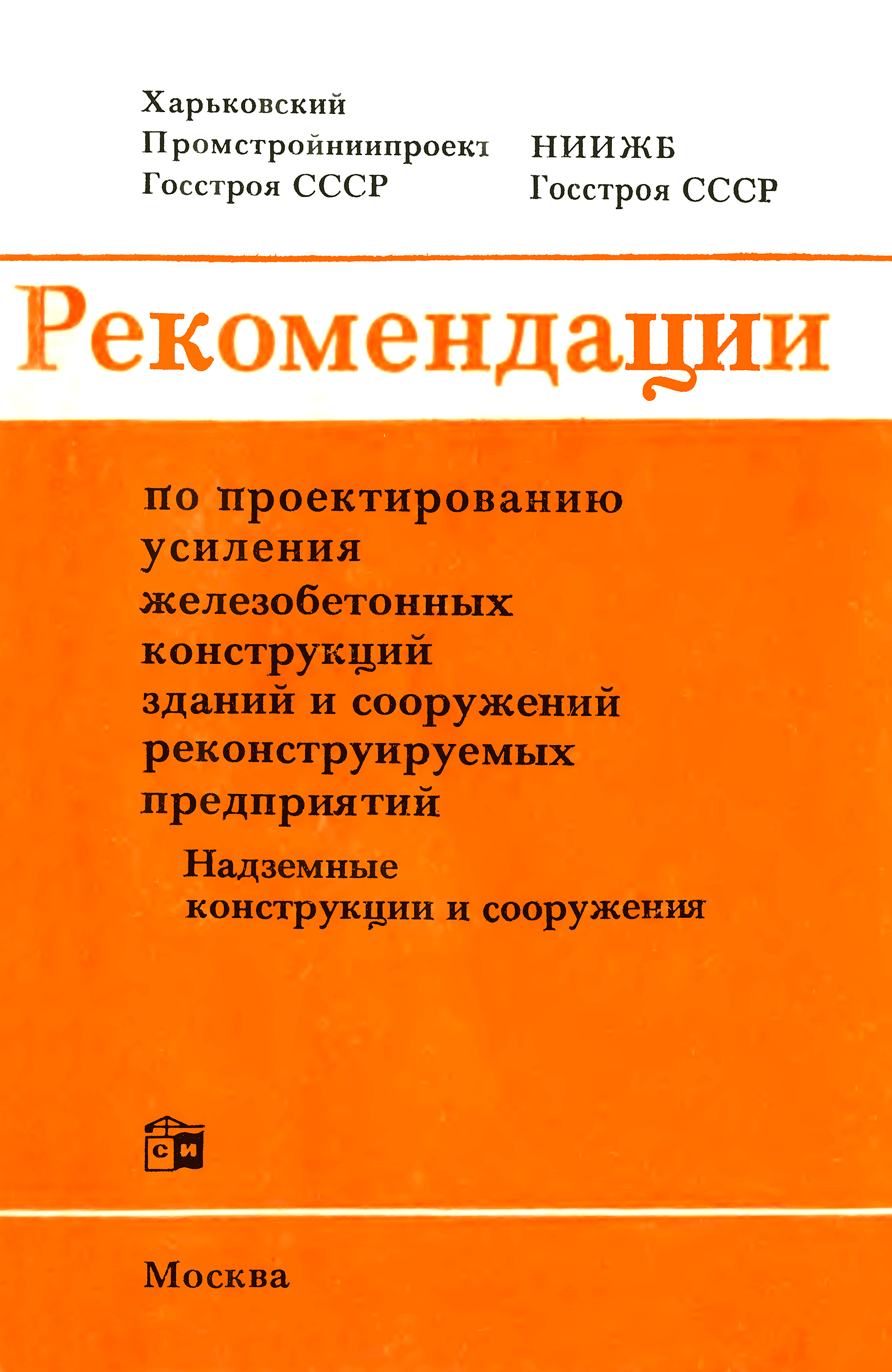 Рекомендации 