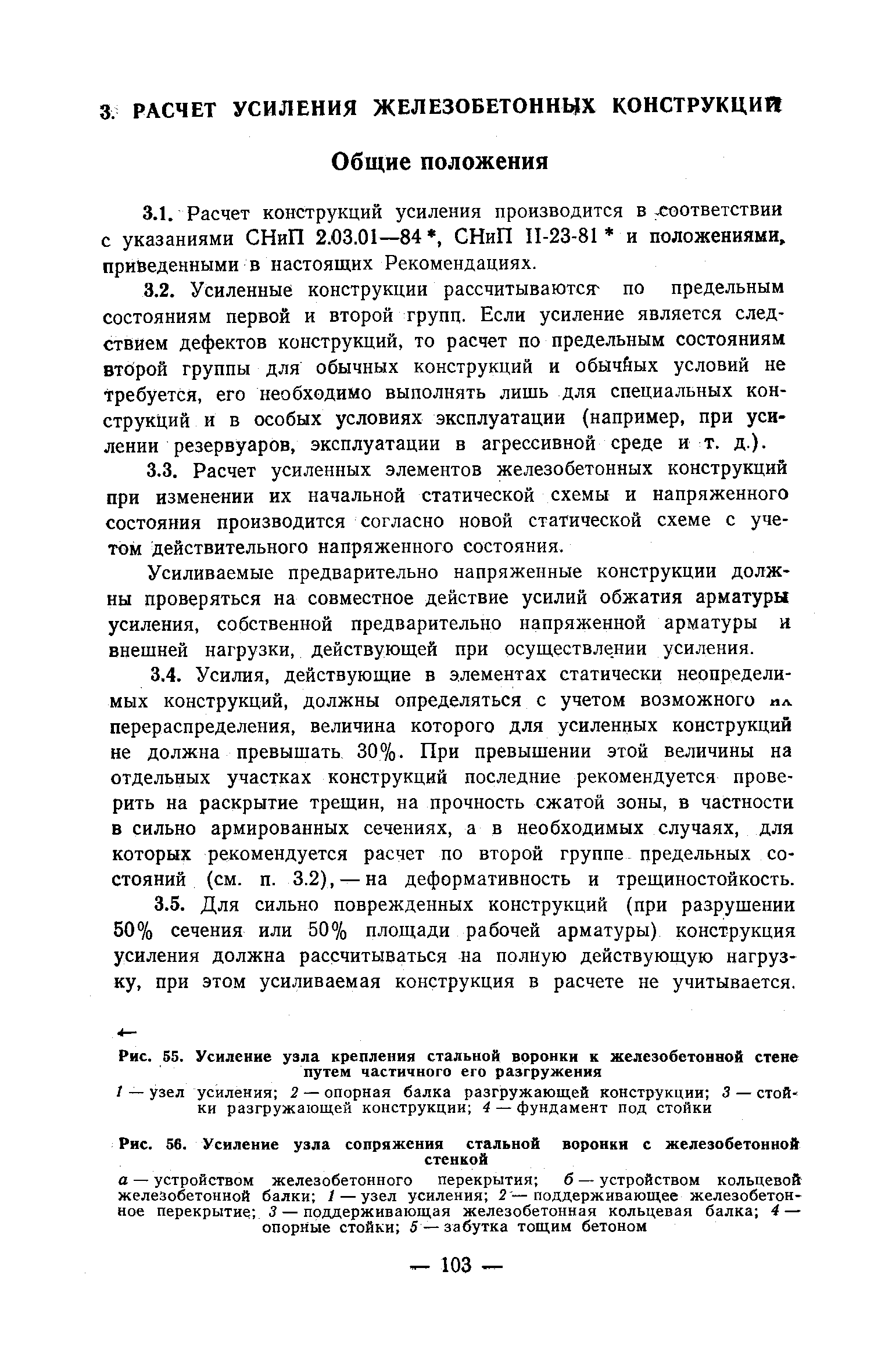 Рекомендации 