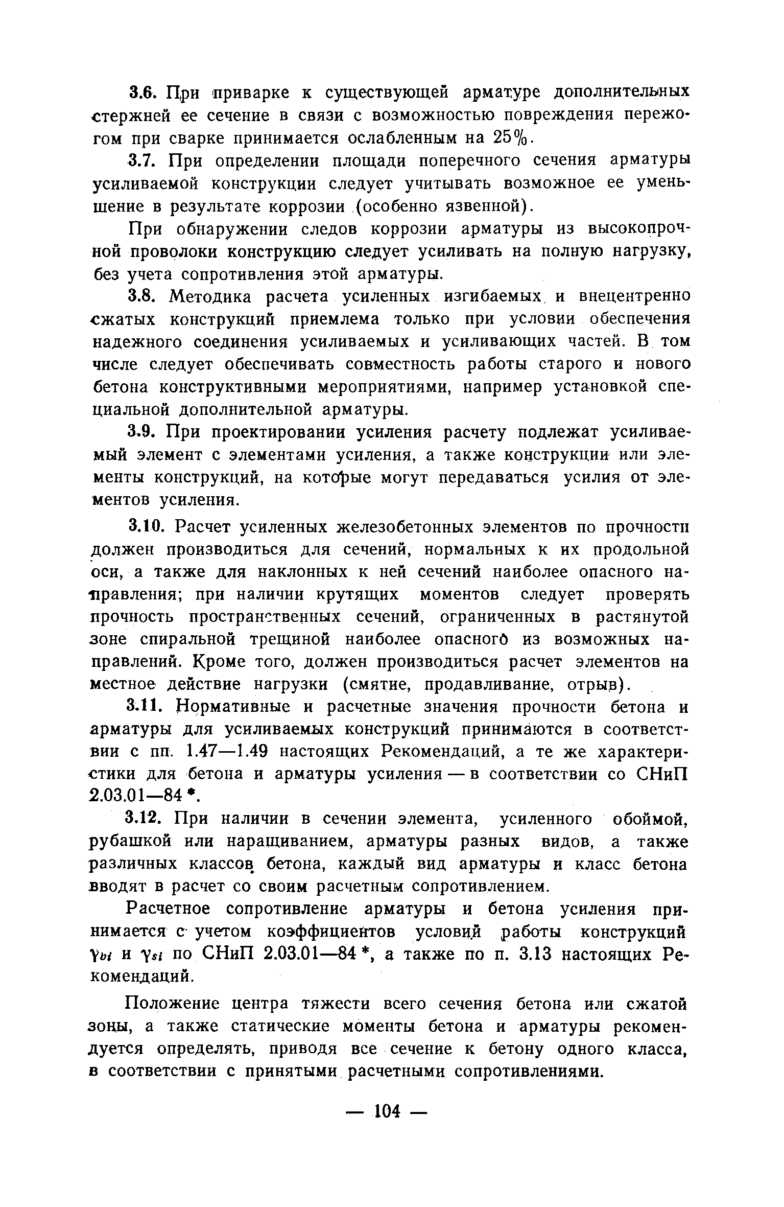 Рекомендации 