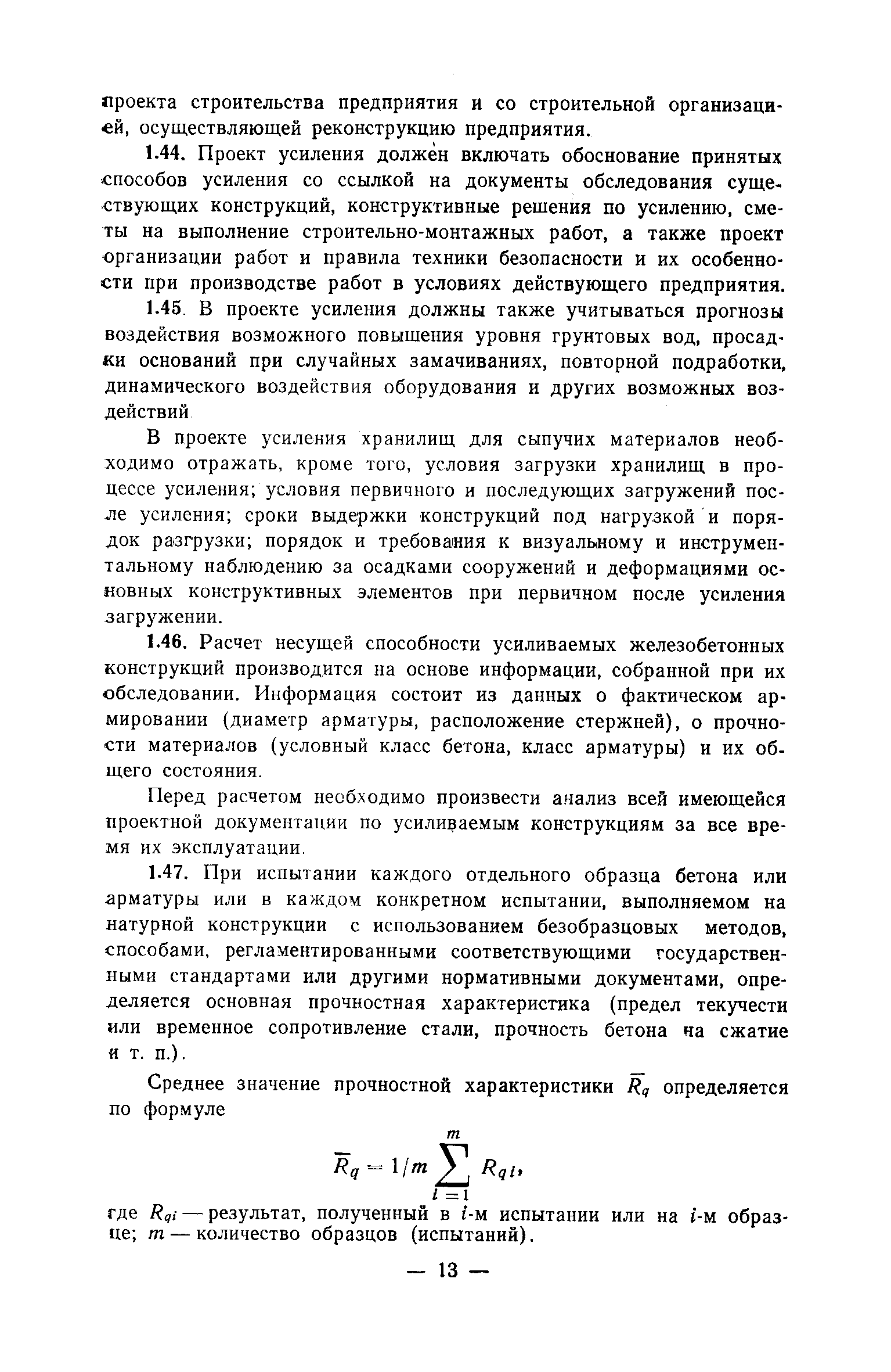 Рекомендации 