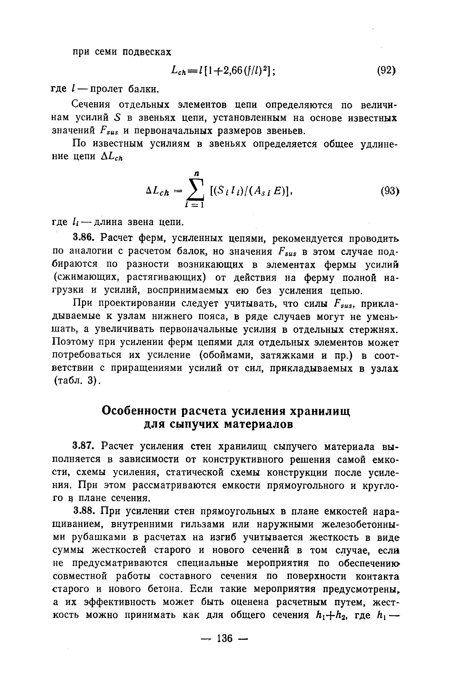 Рекомендации 