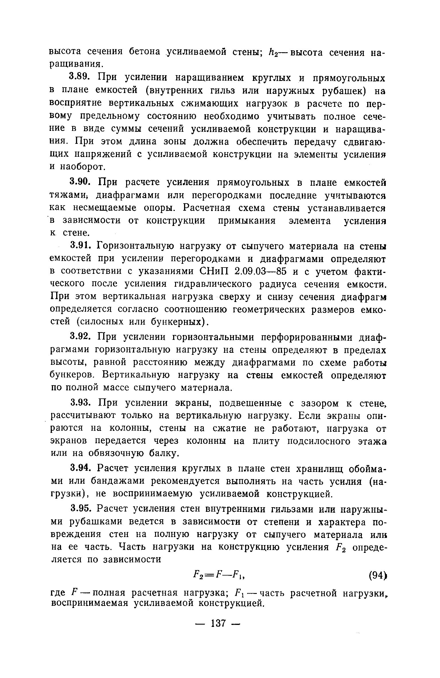 Рекомендации 