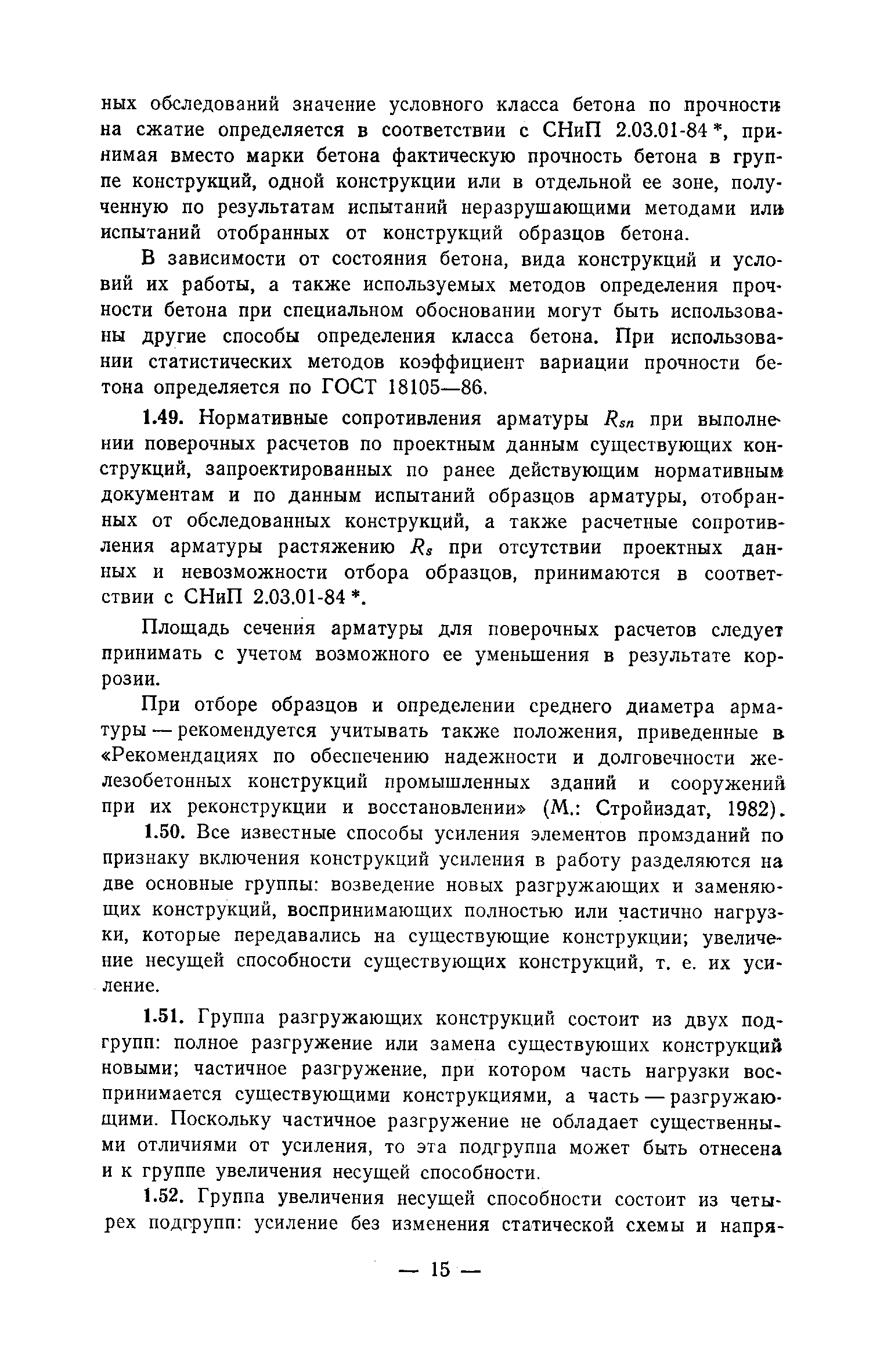 Рекомендации 