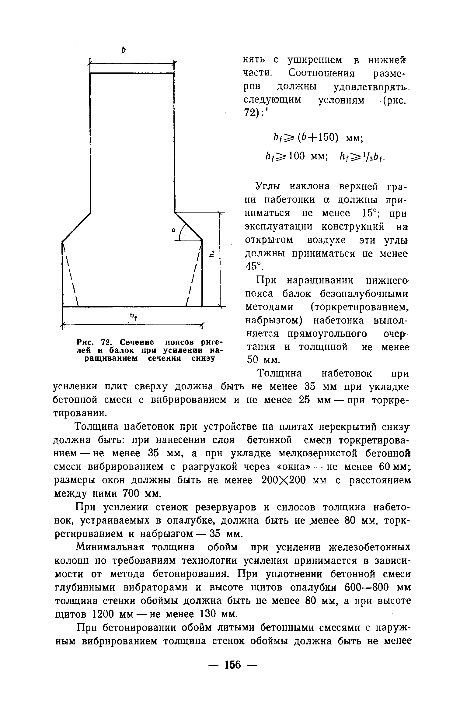 Рекомендации 