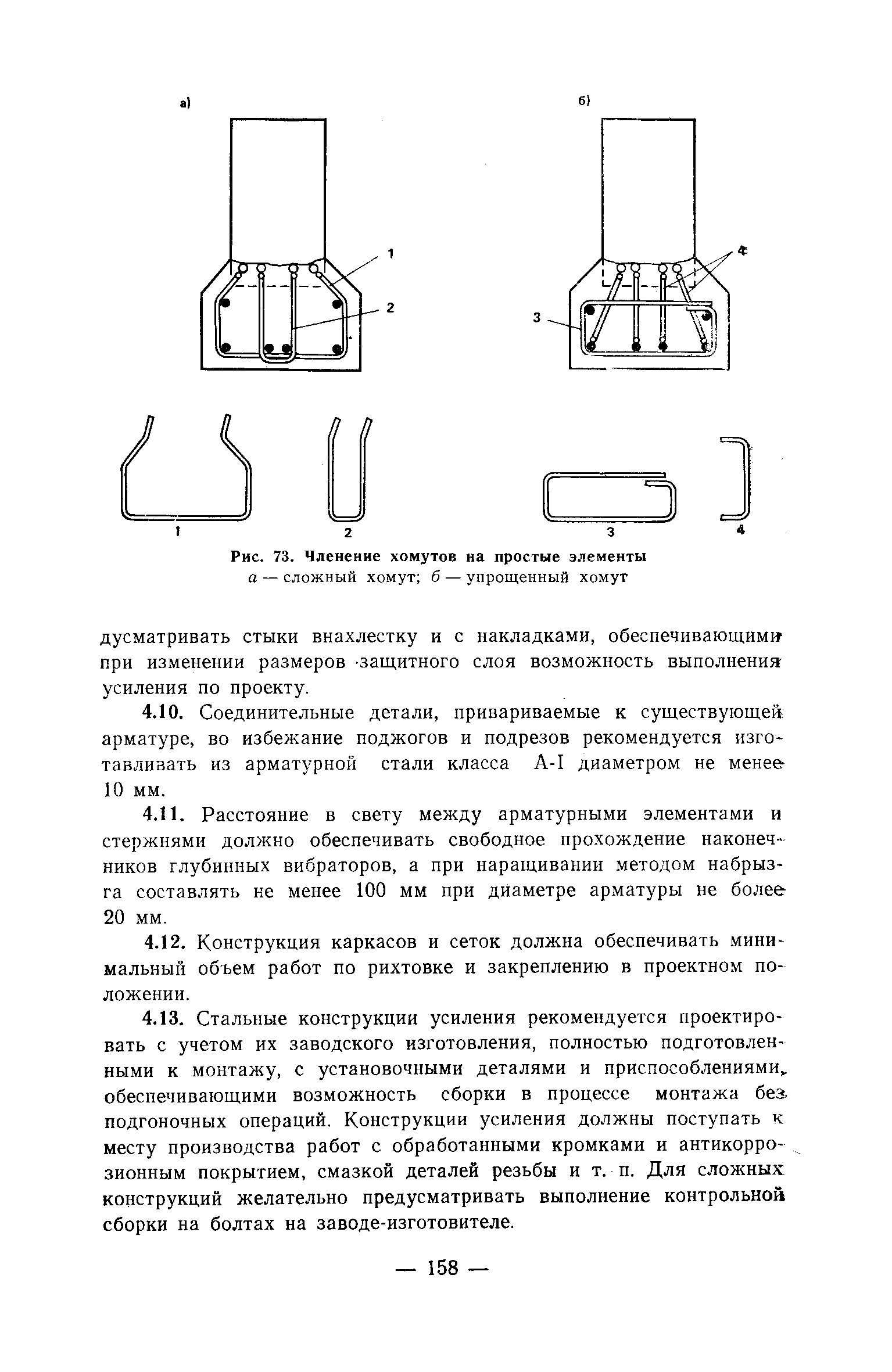 Рекомендации 