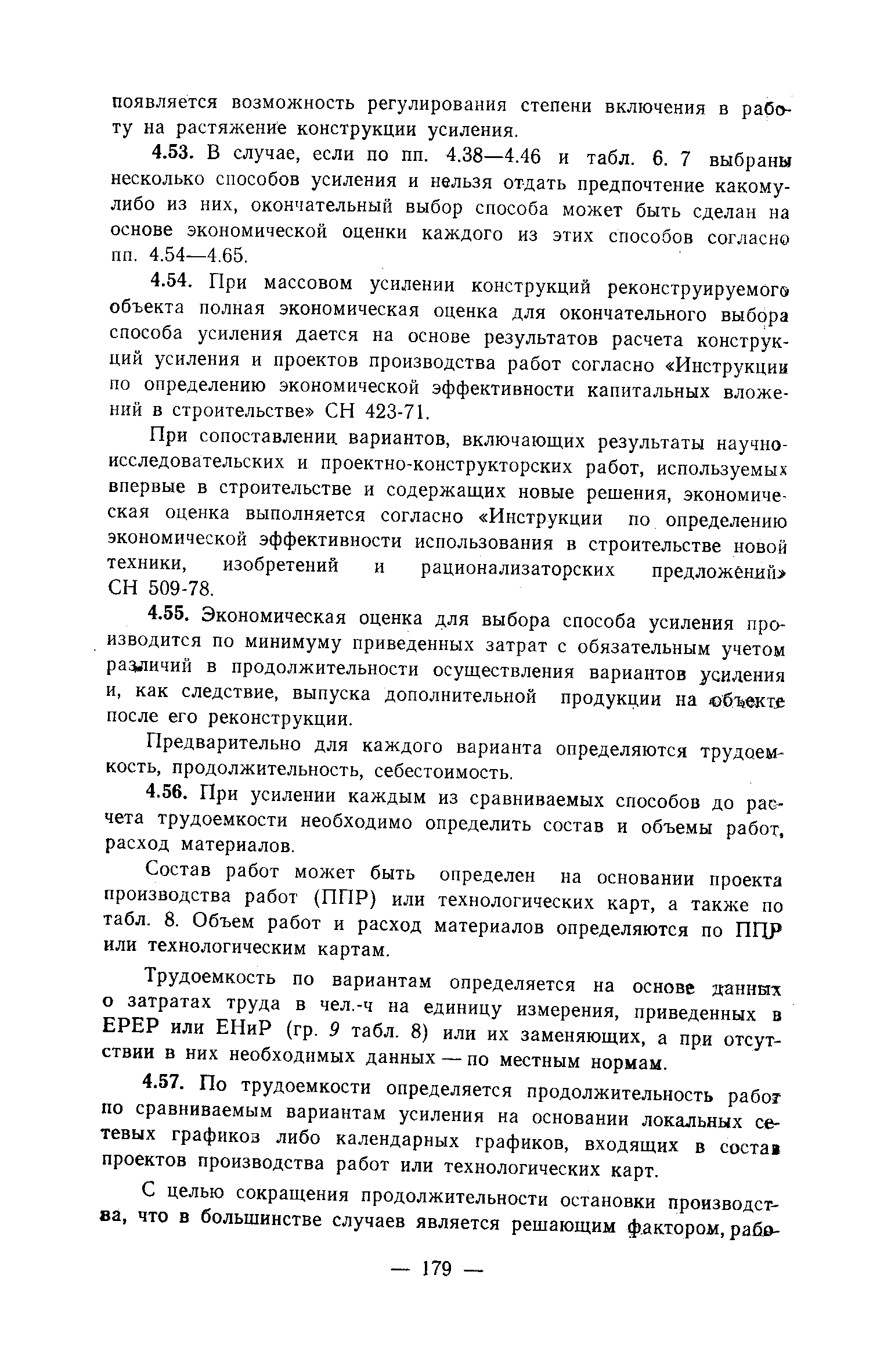 Рекомендации 